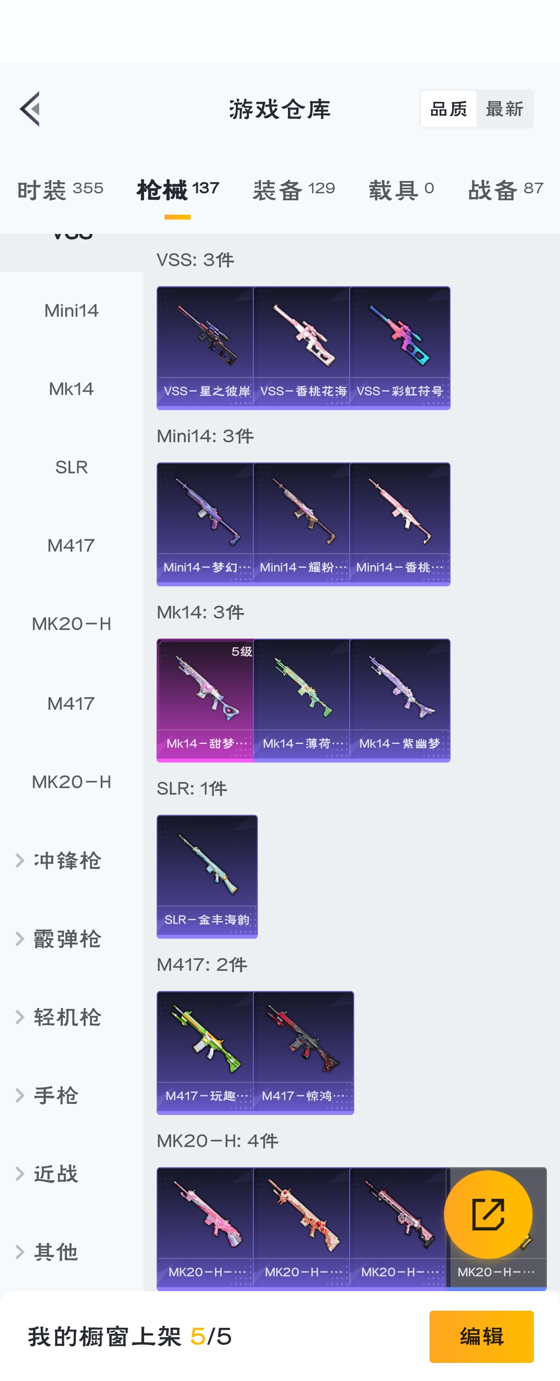 HPZM3316368和平精英账号详情图17 HPZM3316368和平精英账号详情图17