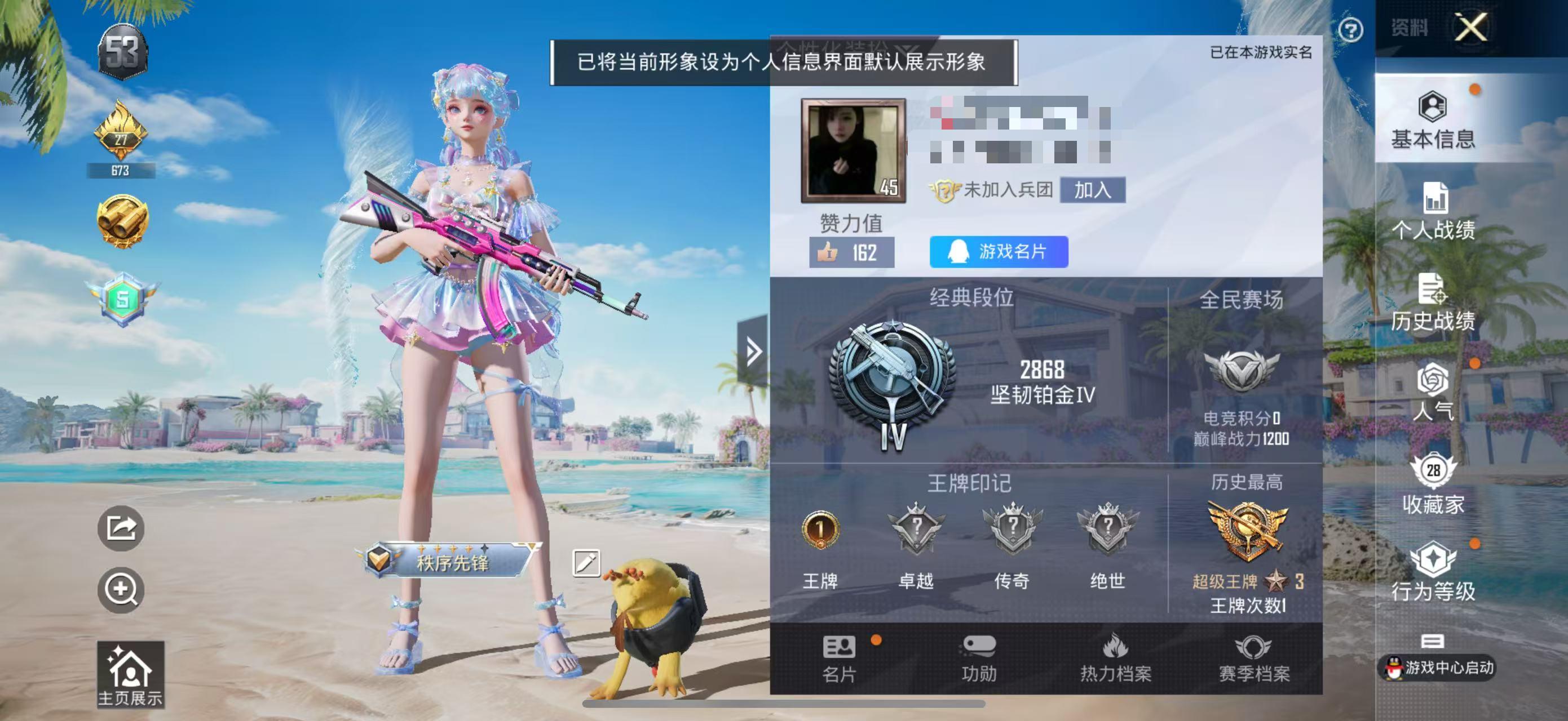 HPSJ3317436和平精英账号详情图2 HPSJ3317436和平精英账号详情图2