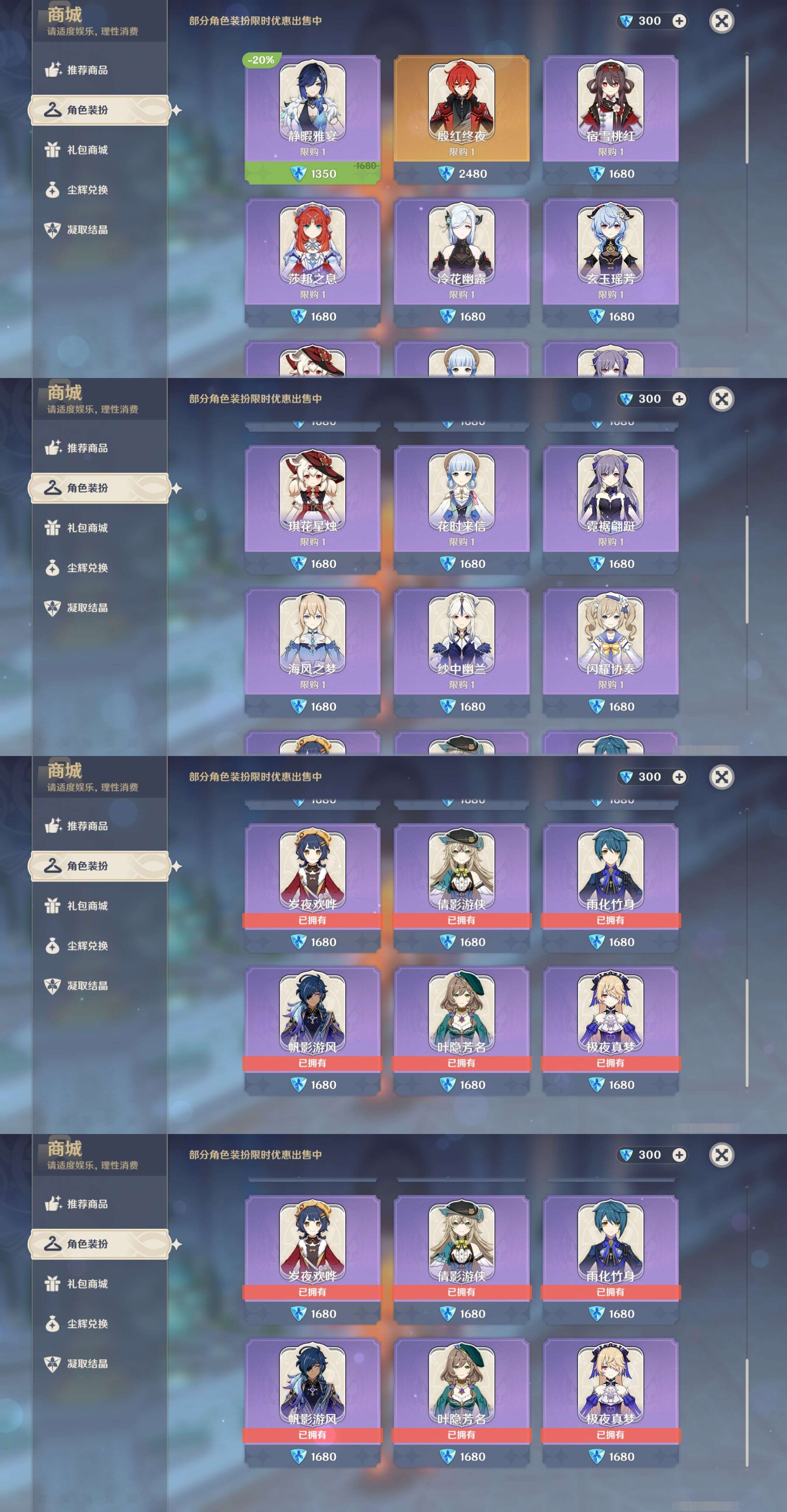YSMK310637原神账号详情图9