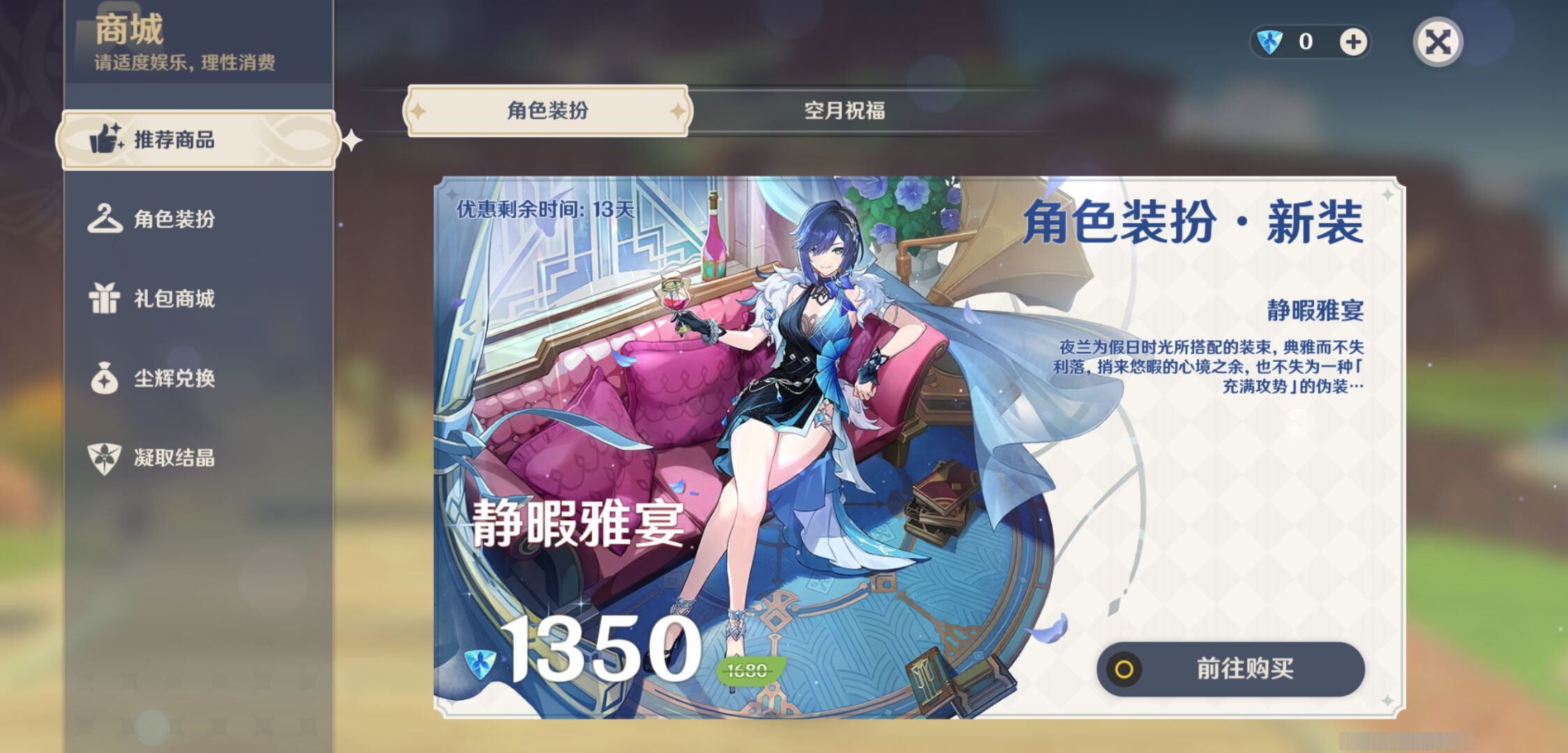 YSMK310645原神账号详情图10