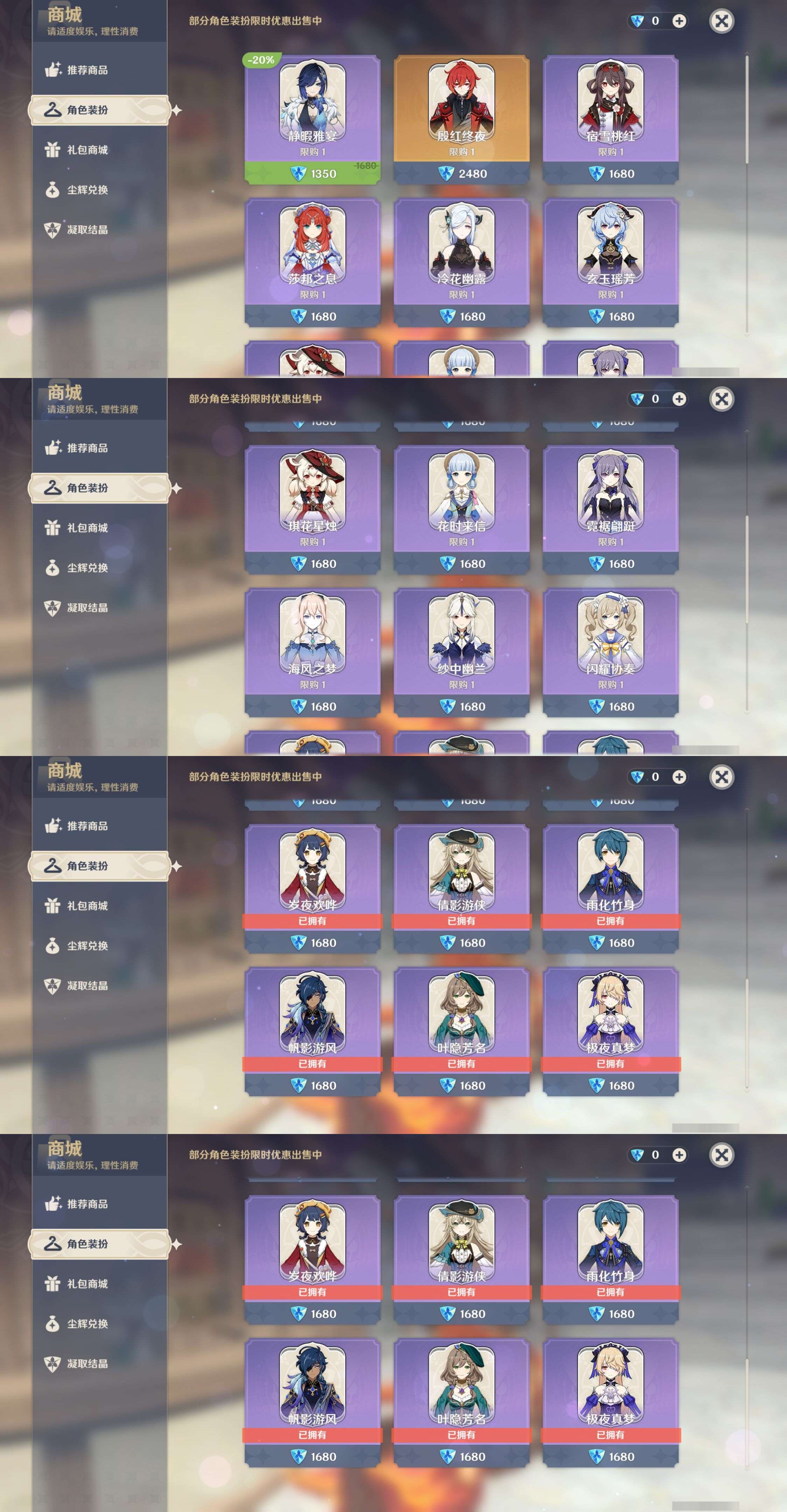 YSMK310650原神账号详情图9 YSMK310650原神账号详情图9