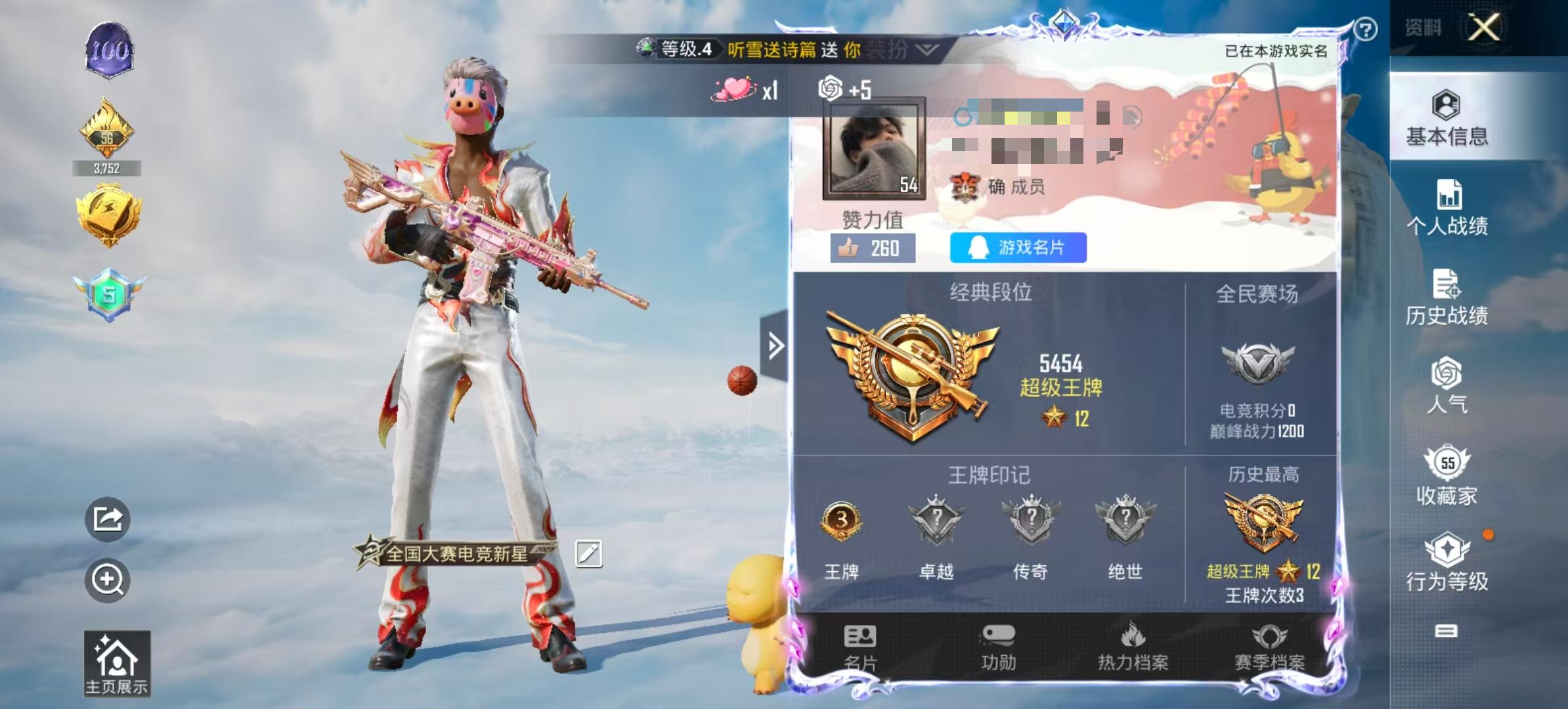 HPSJ3317442和平精英账号详情图2 HPSJ3317442和平精英账号详情图2