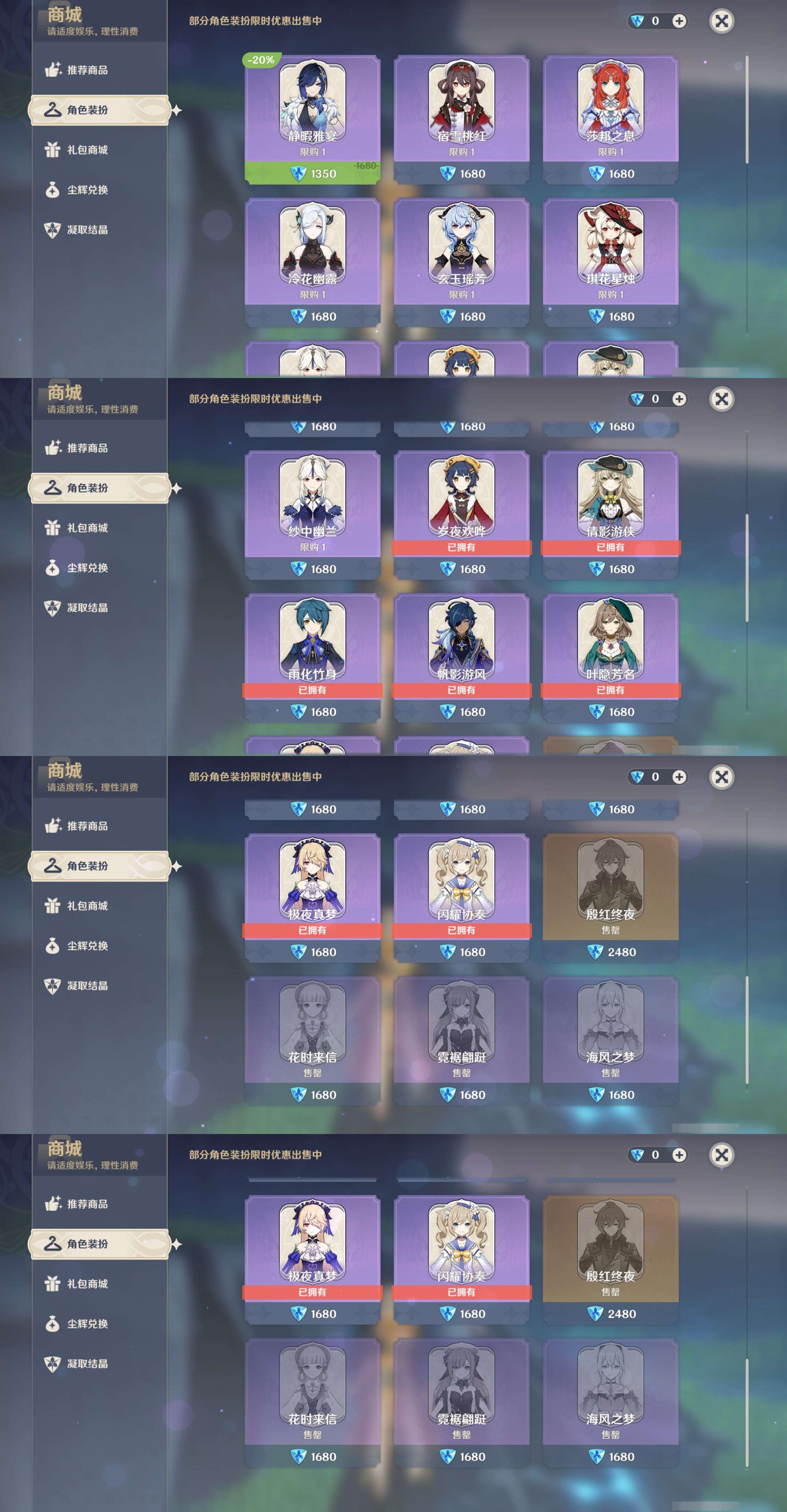 YSMK310627原神账号详情图9 YSMK310627原神账号详情图9