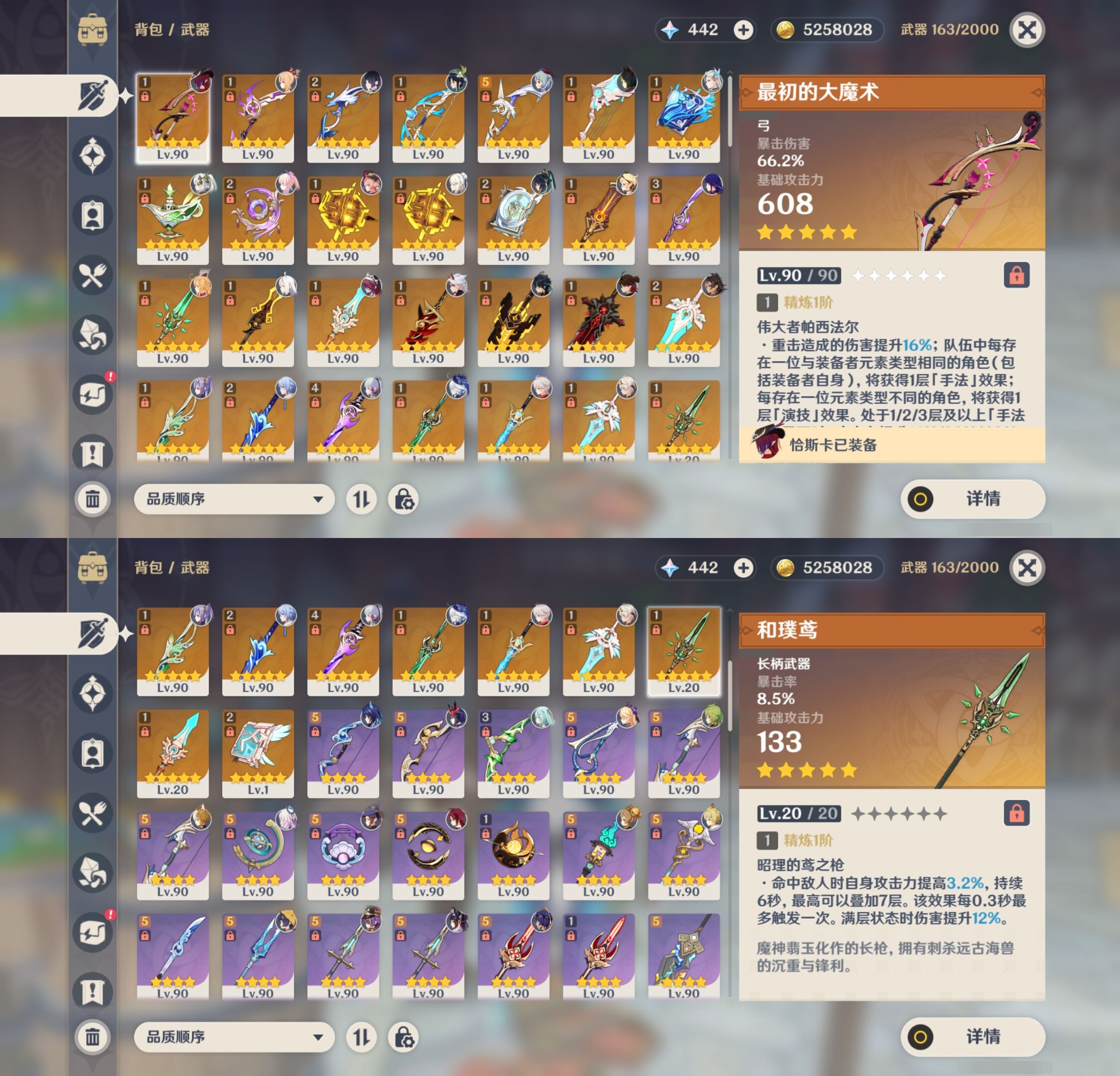 YSMK310539原神账号详情图4