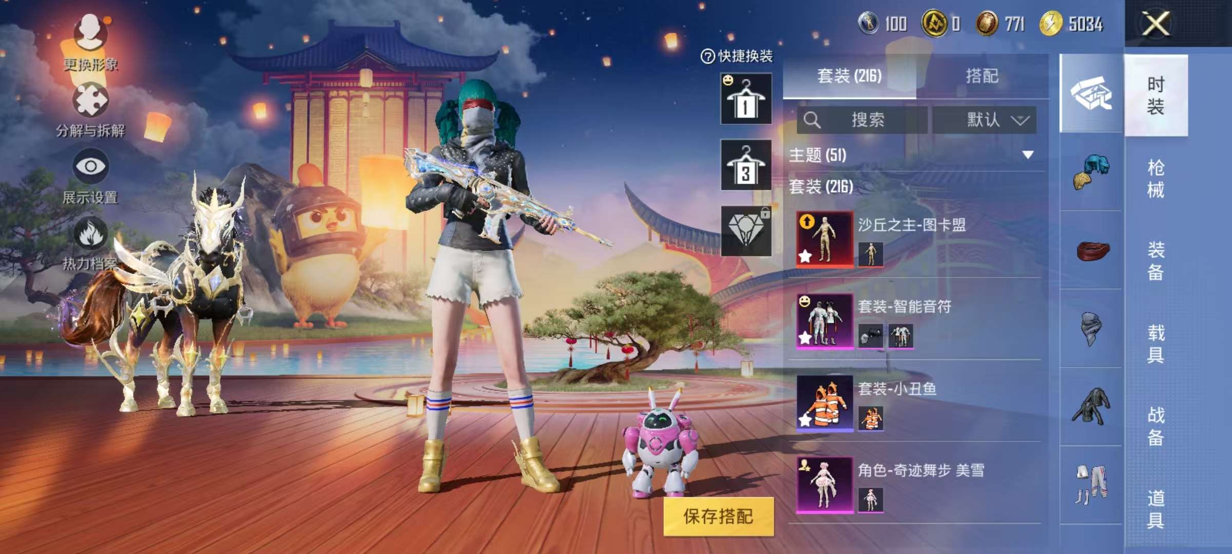 HPSJ3317457和平精英账号详情图3 HPSJ3317457和平精英账号详情图3