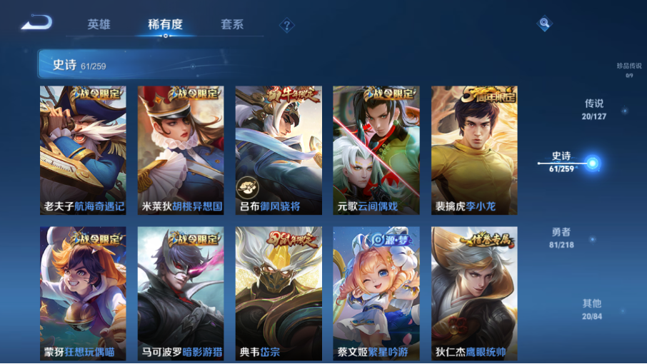 WZZM3254701王者荣耀账号详情图10 WZZM3254701王者荣耀账号详情图10