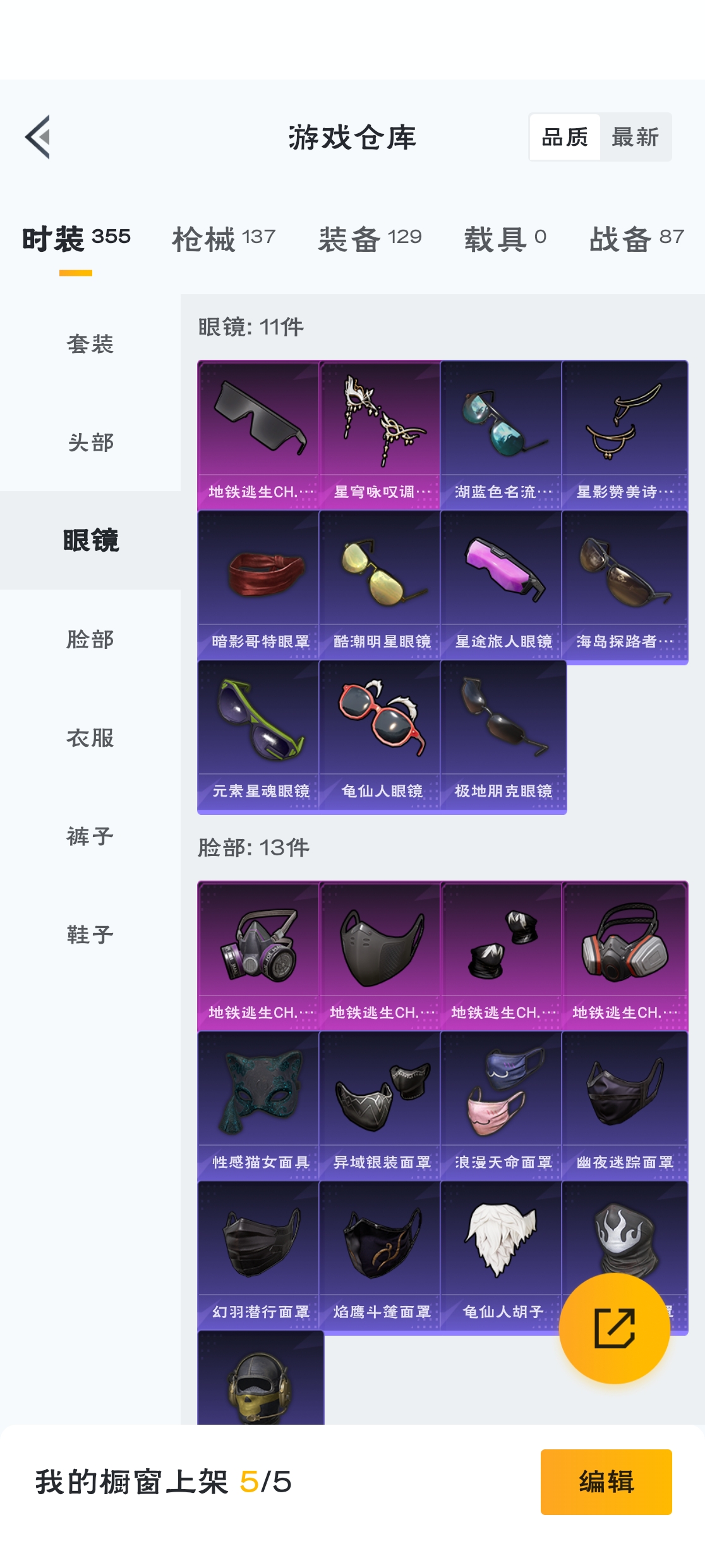HPZM3316368和平精英账号详情图5 HPZM3316368和平精英账号详情图5