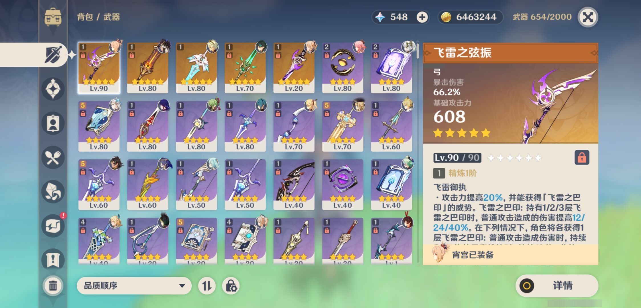 YSMK310624原神账号详情图4 YSMK310624原神账号详情图4
