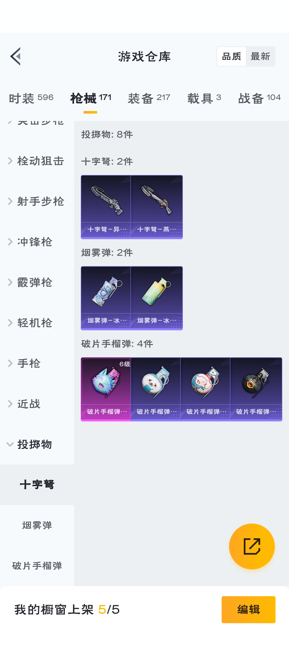 HPZM3316376和平精英账号详情图5