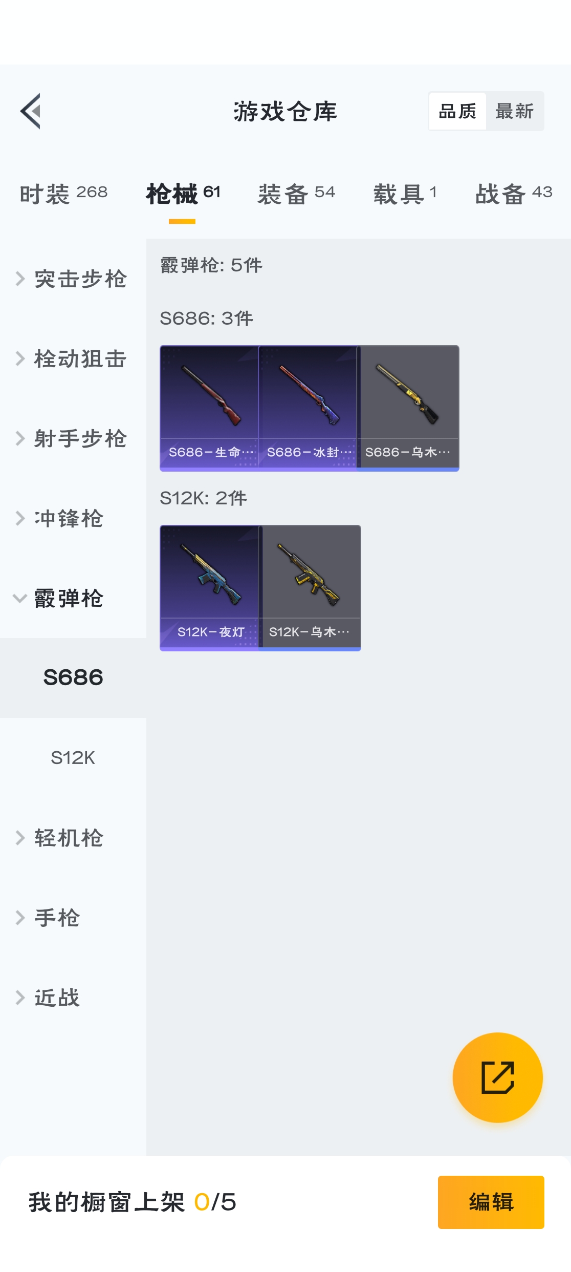 HPZM3316335和平精英账号详情图18 HPZM3316335和平精英账号详情图18