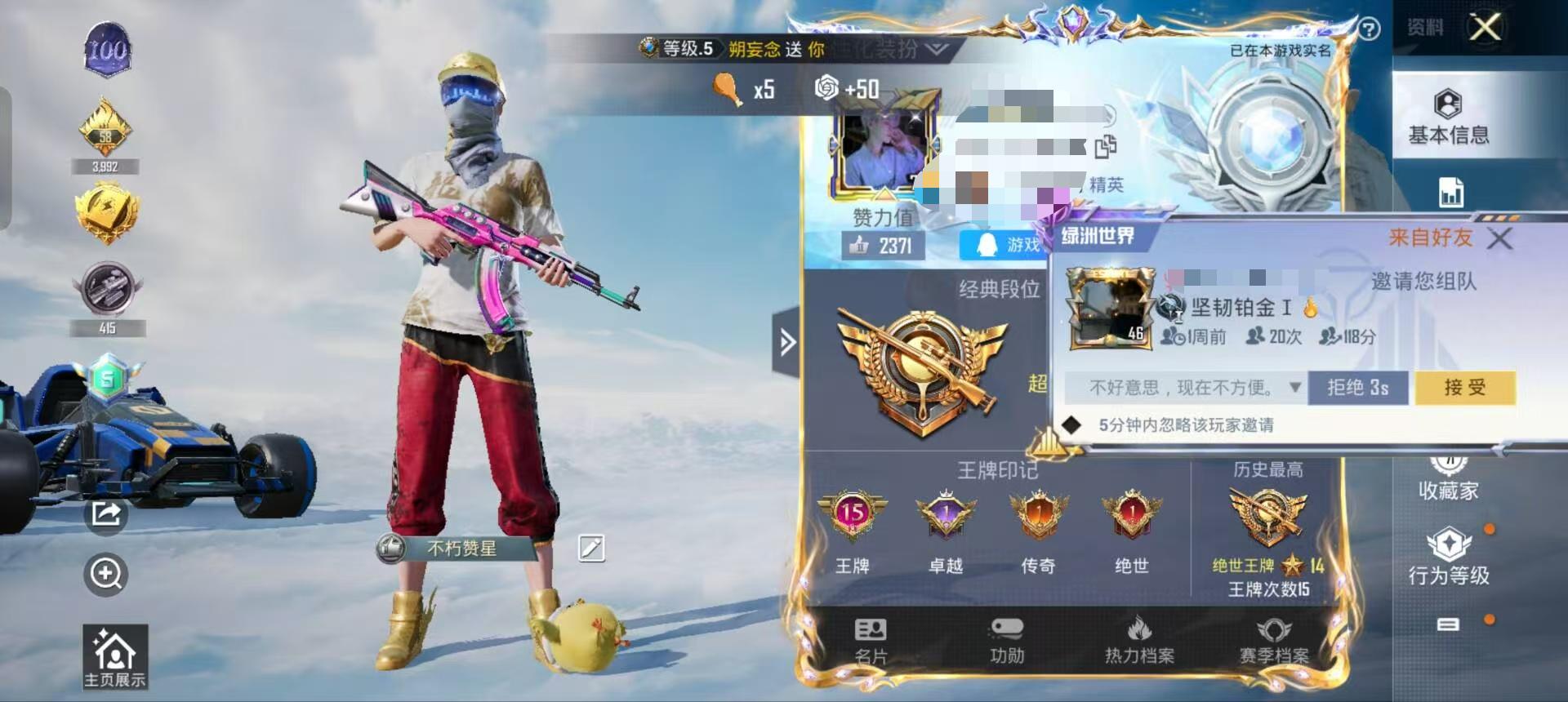 HPSJ3315487和平精英账号详情图2