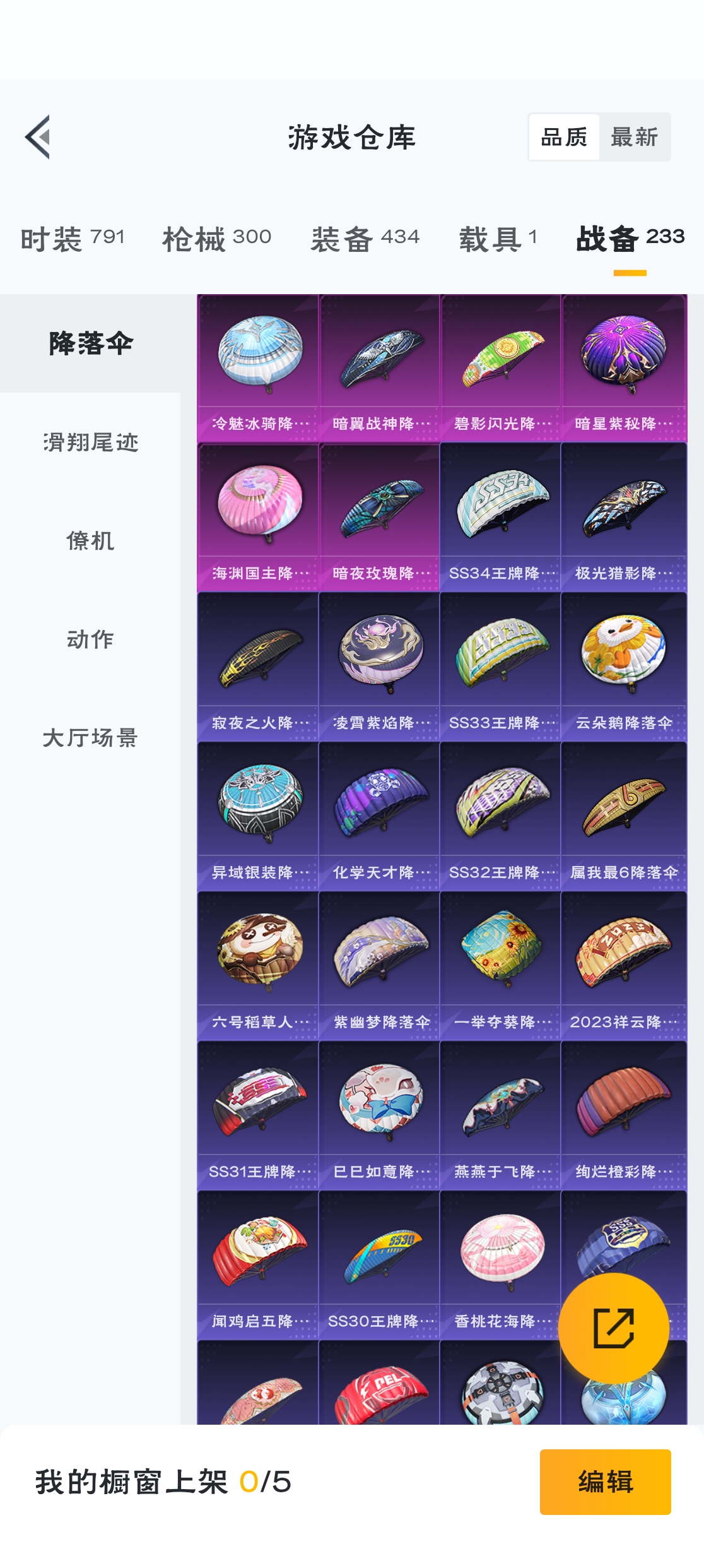 HPZM3316364和平精英账号详情图17 HPZM3316364和平精英账号详情图17