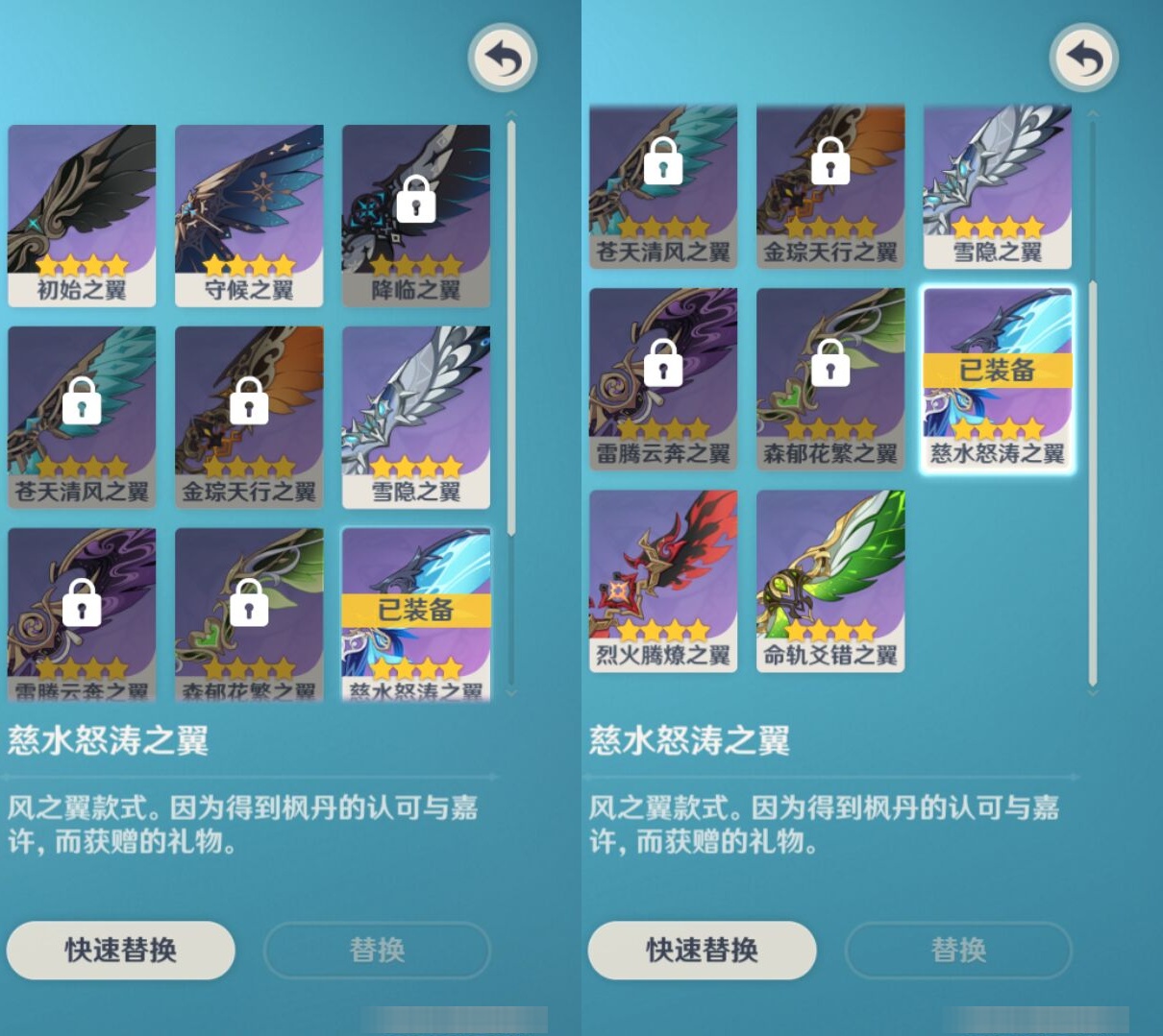YSMK310632原神账号详情图8 YSMK310632原神账号详情图8