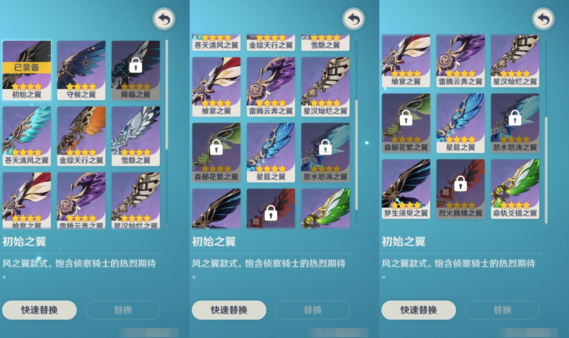 YSMK310540原神账号详情图8 YSMK310540原神账号详情图8