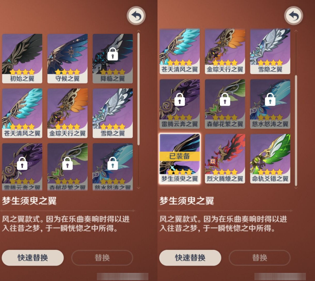 YSMK310537原神账号详情图8