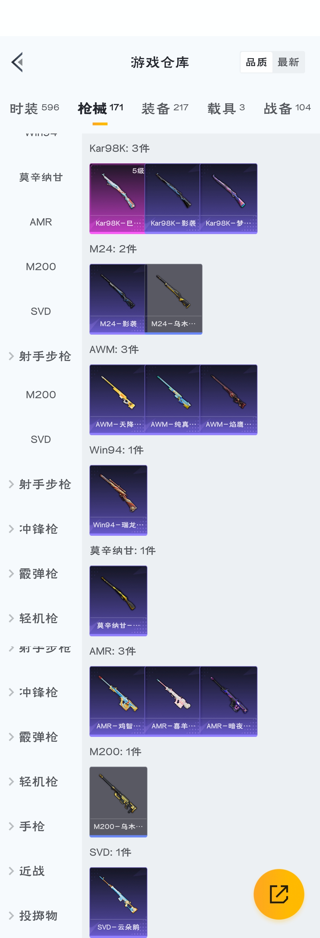 HPZM3316376和平精英账号详情图6