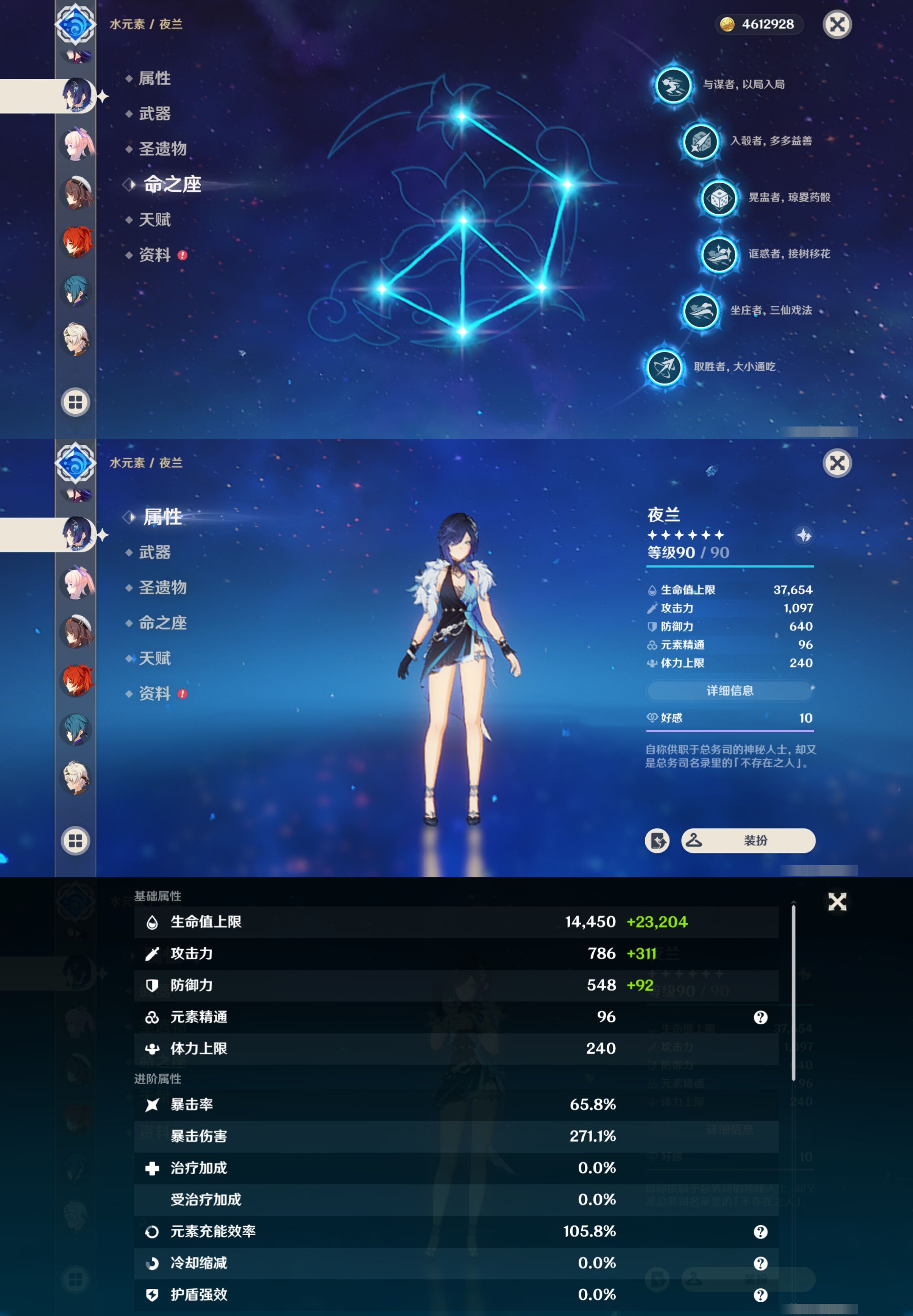 YSMK310653原神账号详情图21 YSMK310653原神账号详情图21