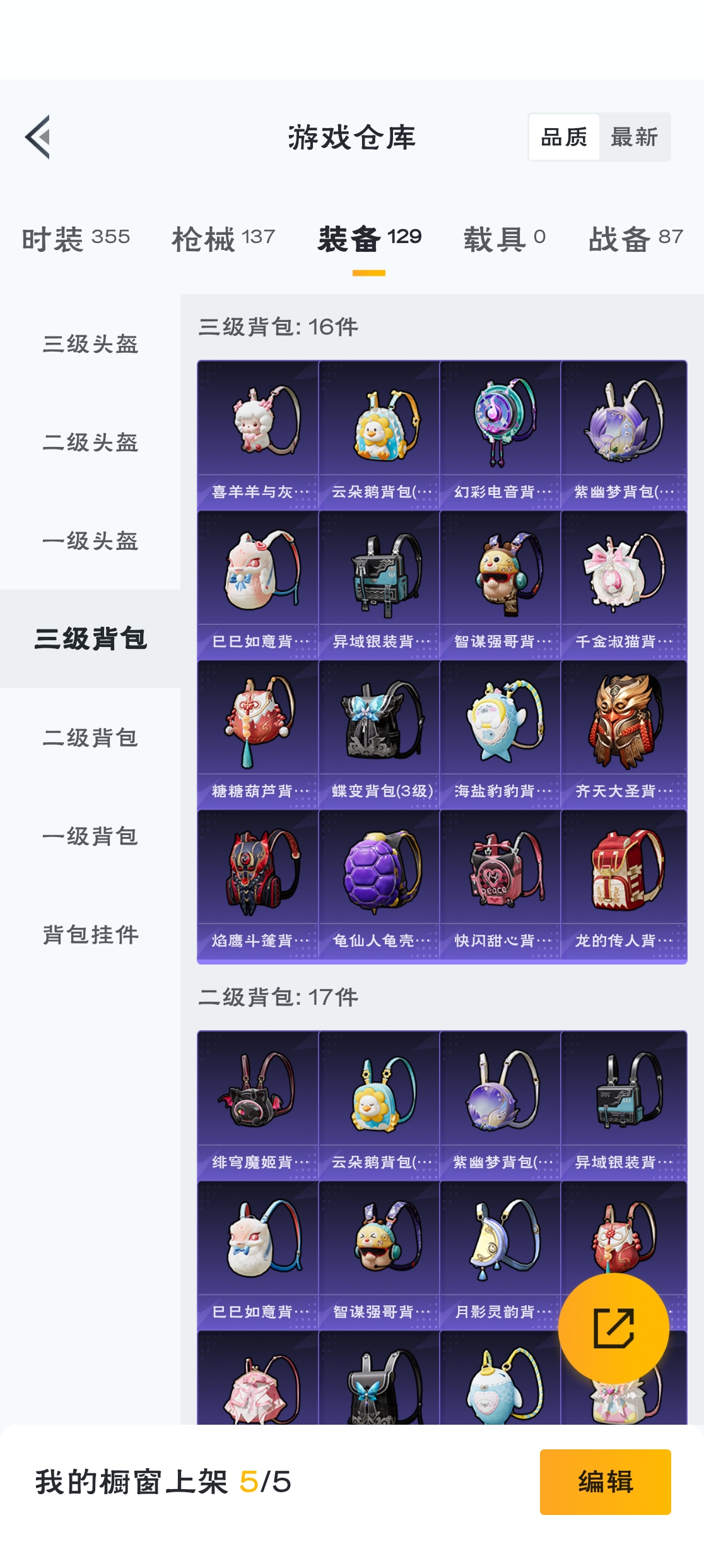 HPZM3316368和平精英账号详情图12 HPZM3316368和平精英账号详情图12
