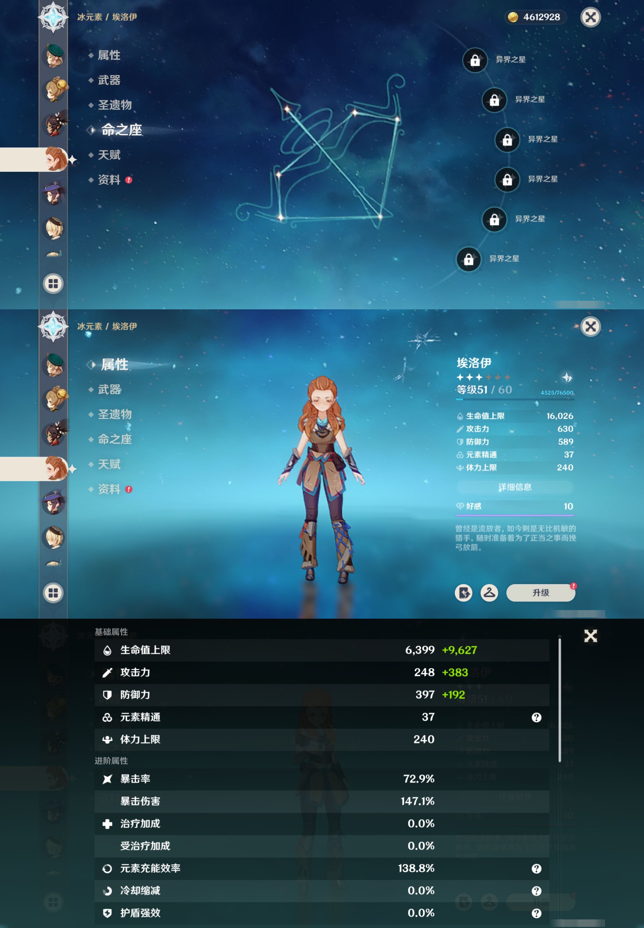 YSMK310653原神账号详情图32 YSMK310653原神账号详情图32