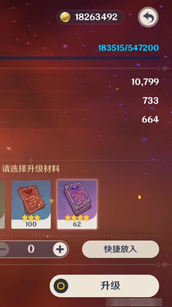 YSMK310647原神账号详情图8 YSMK310647原神账号详情图8