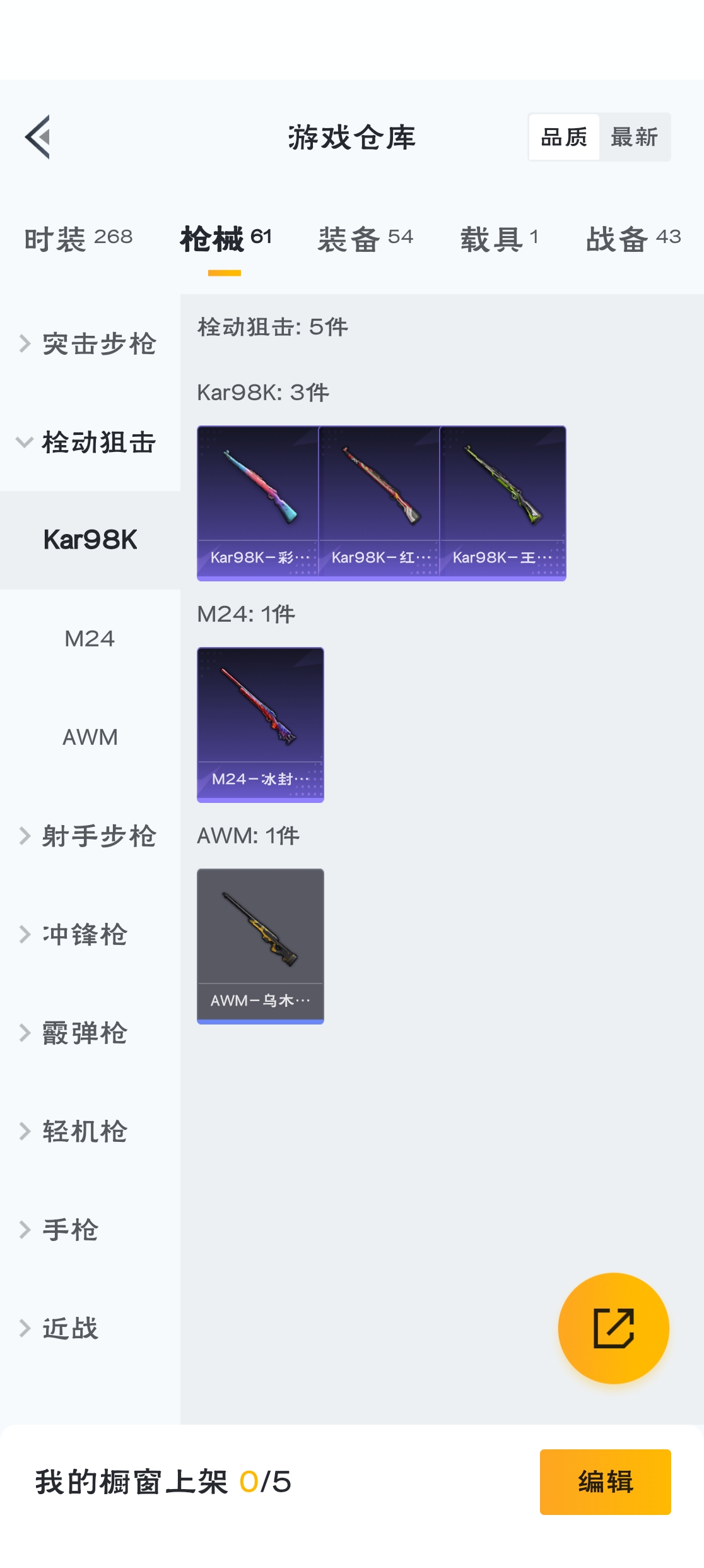 HPZM3316335和平精英账号详情图16 HPZM3316335和平精英账号详情图16