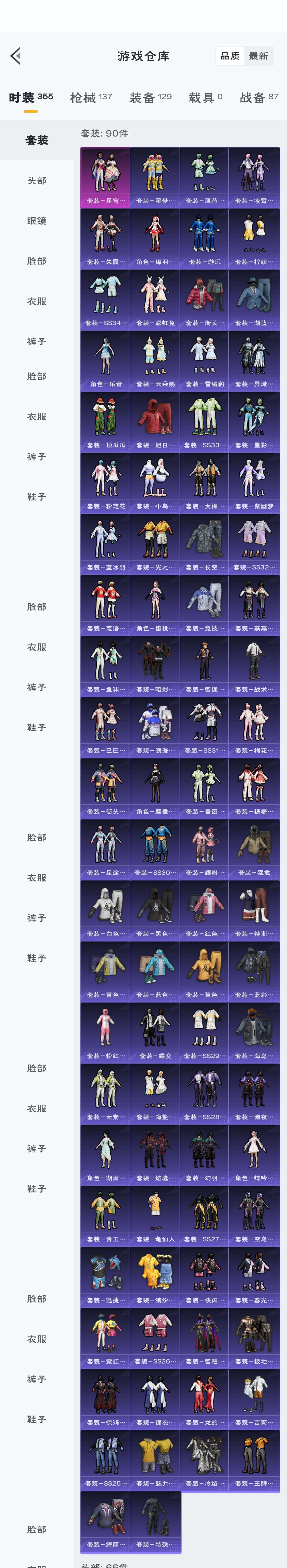 HPZM3316368和平精英账号详情图4 HPZM3316368和平精英账号详情图4