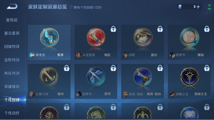 WZZM3254695王者荣耀账号详情图7 WZZM3254695王者荣耀账号详情图7