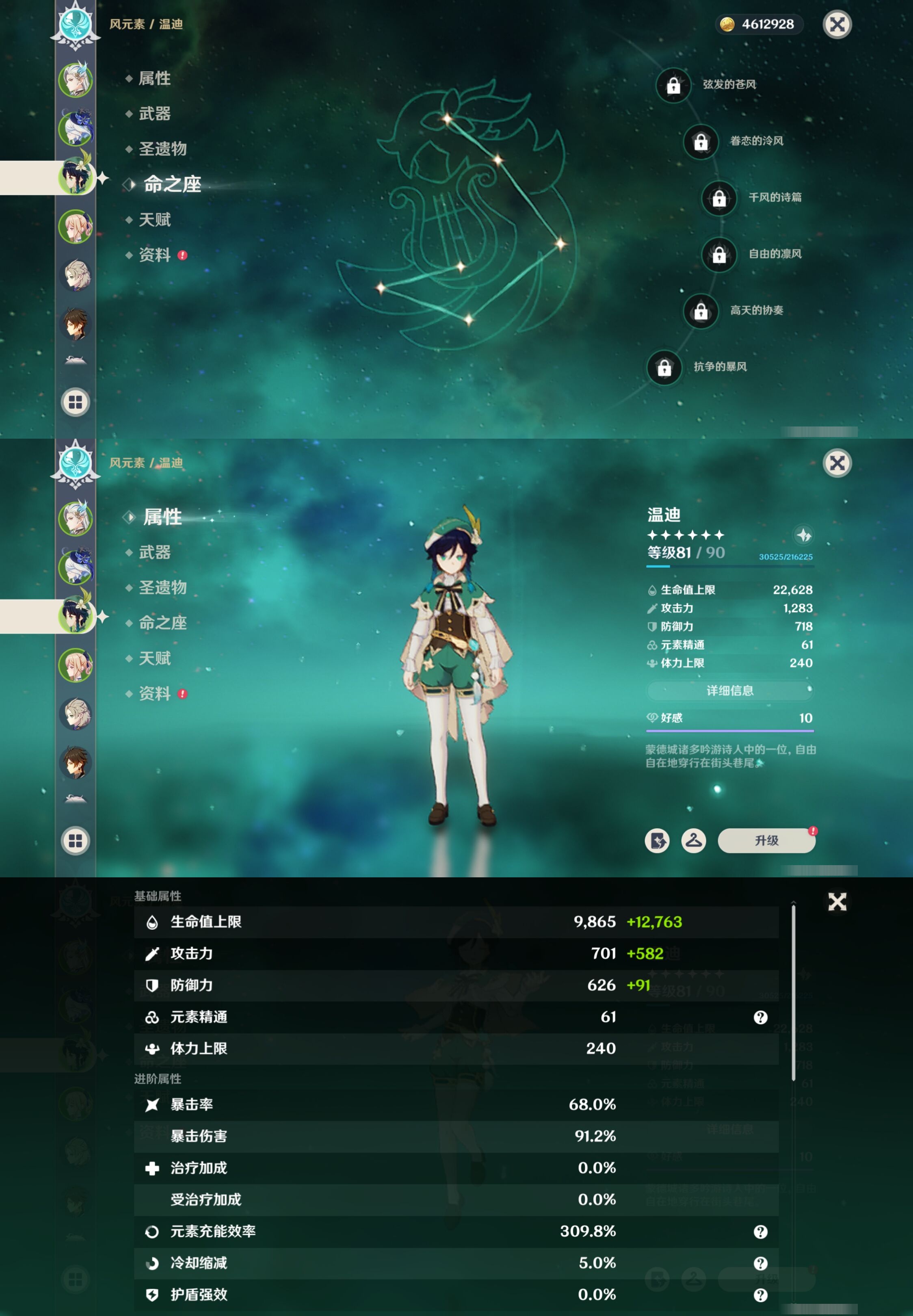 YSMK310653原神账号详情图11 YSMK310653原神账号详情图11
