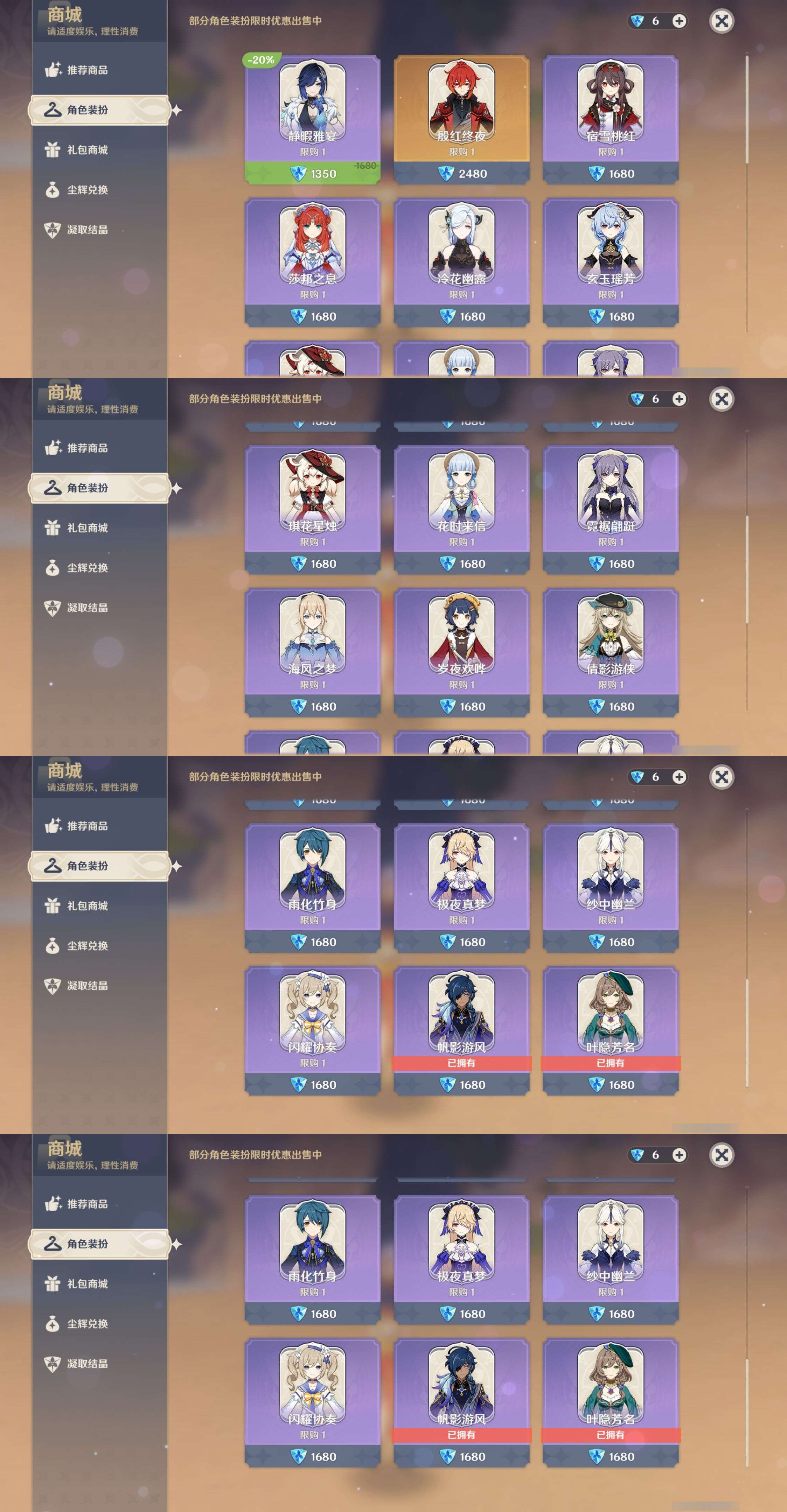 YSMK310629原神账号详情图9