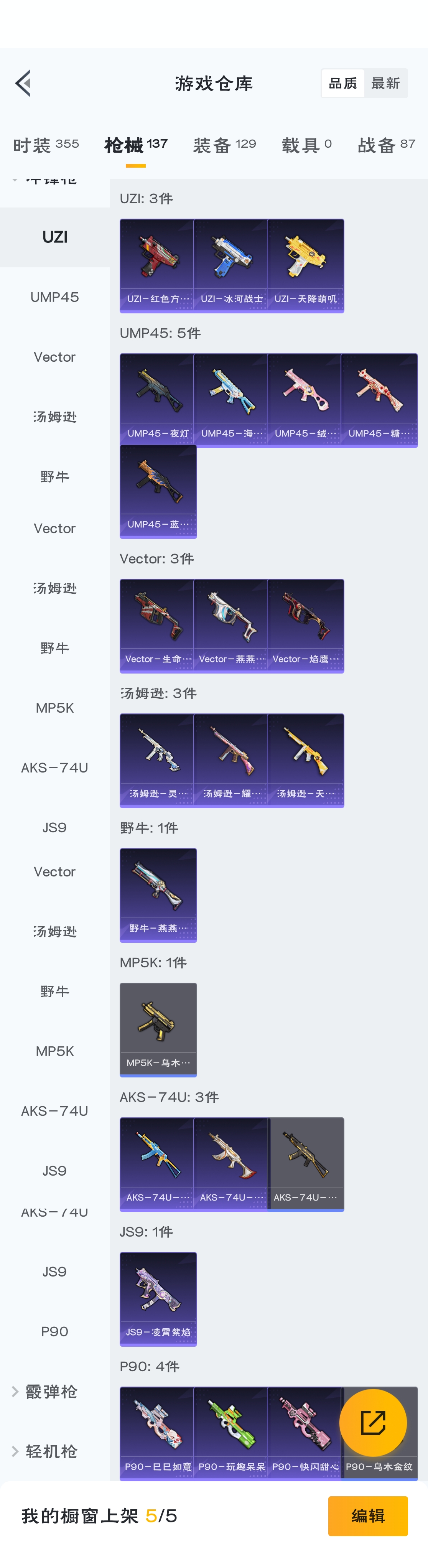 HPZM3316368和平精英账号详情图13 HPZM3316368和平精英账号详情图13