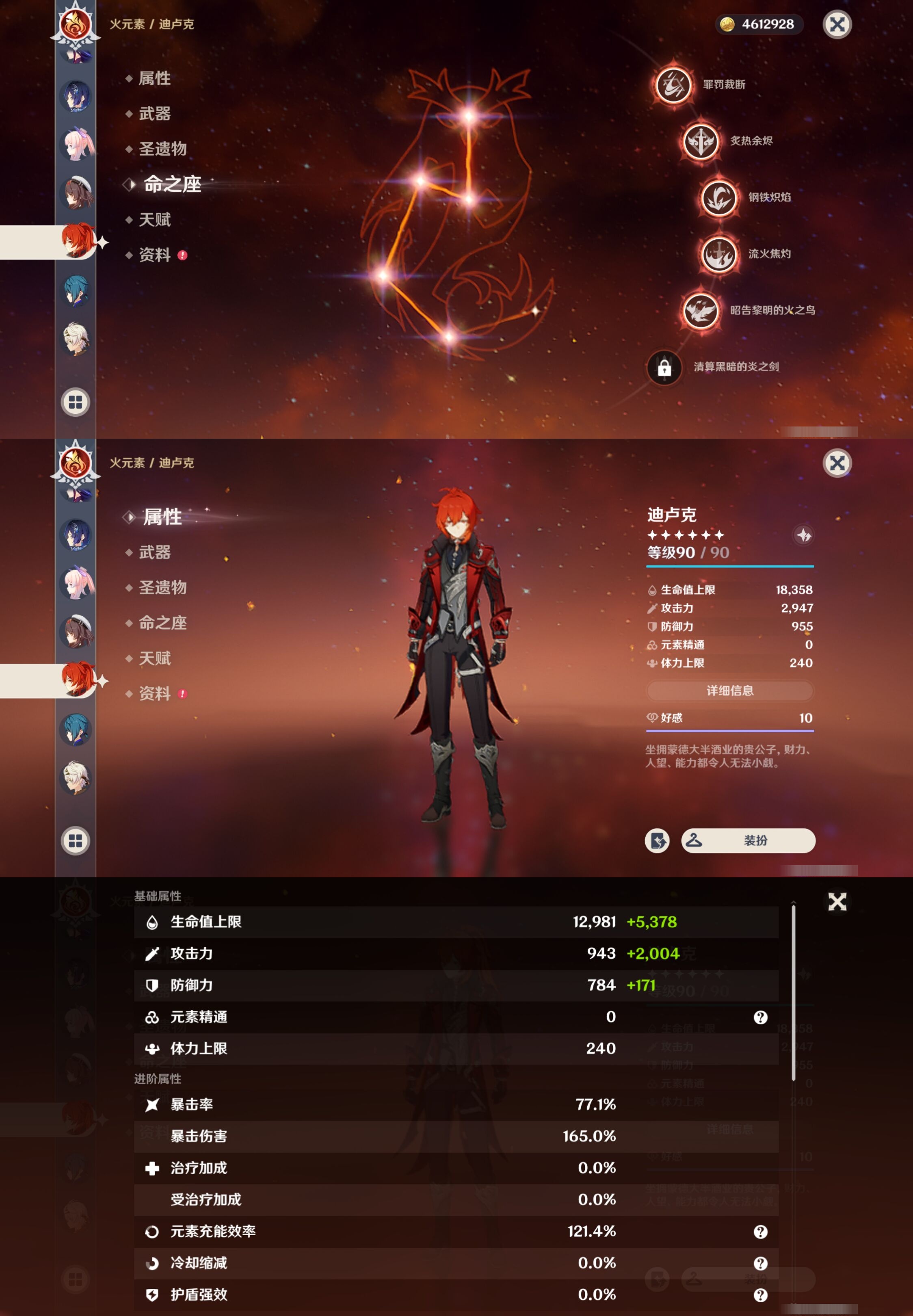YSMK310653原神账号详情图24 YSMK310653原神账号详情图24