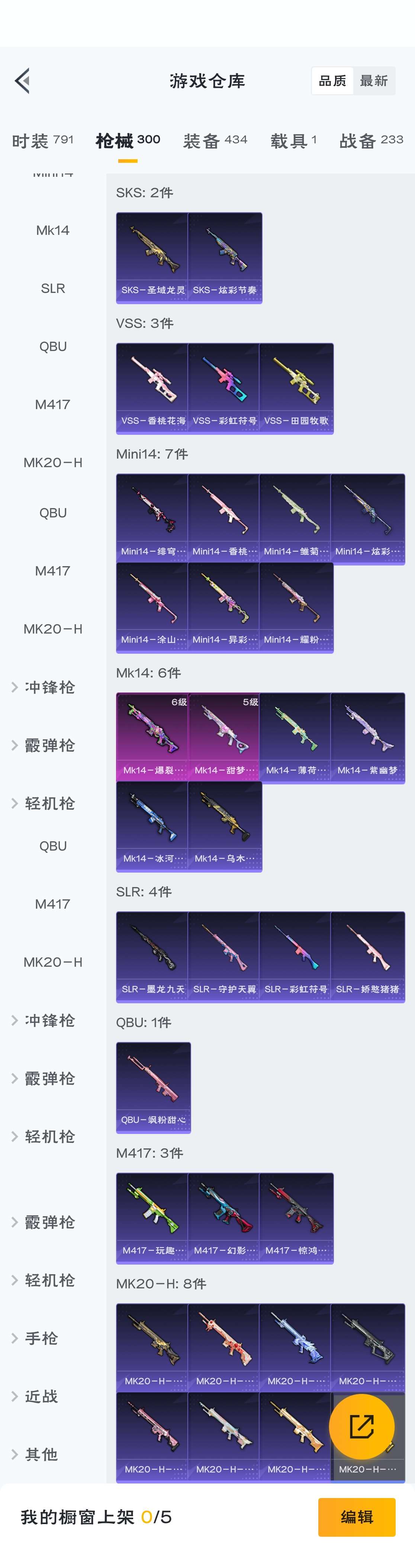 HPZM3316364和平精英账号详情图5 HPZM3316364和平精英账号详情图5