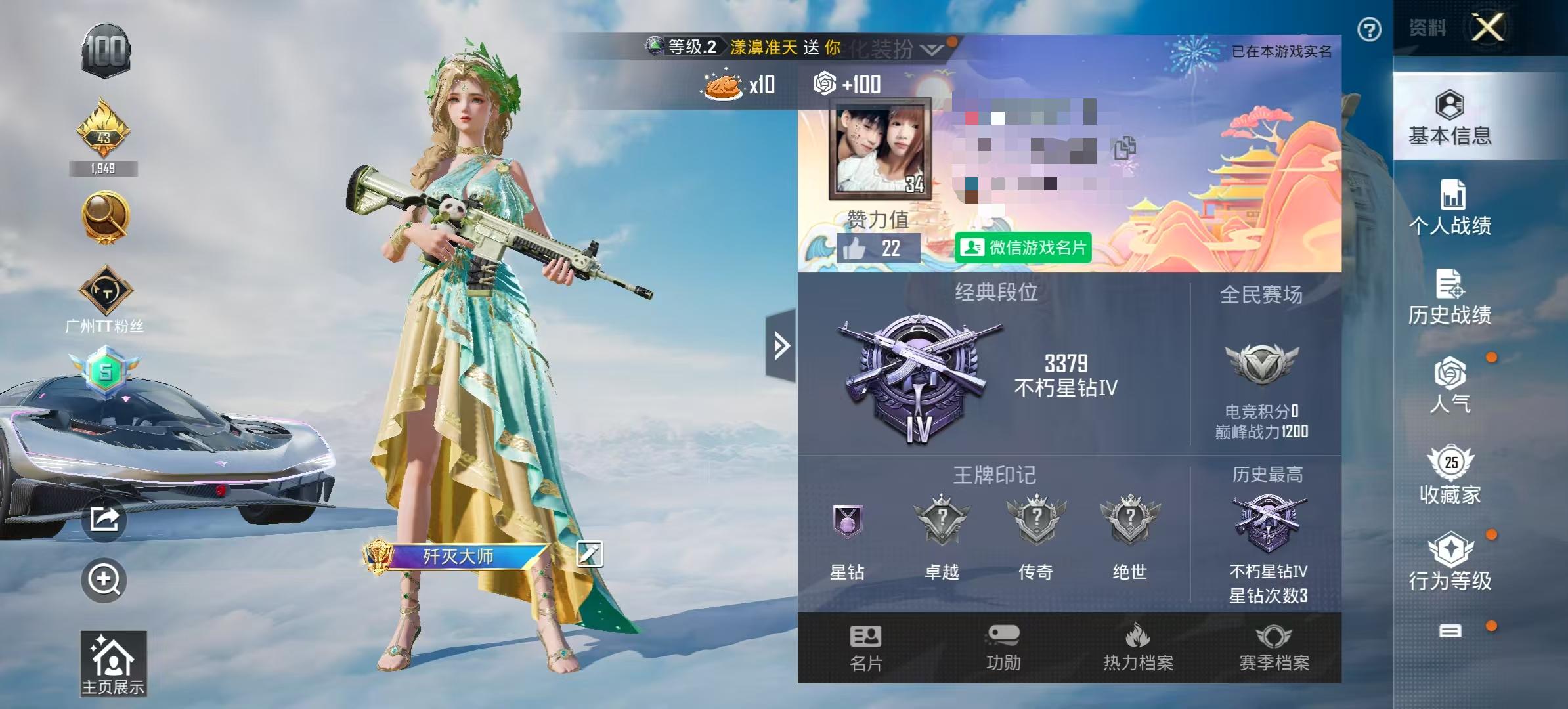 HPSJ3315281和平精英账号详情图2