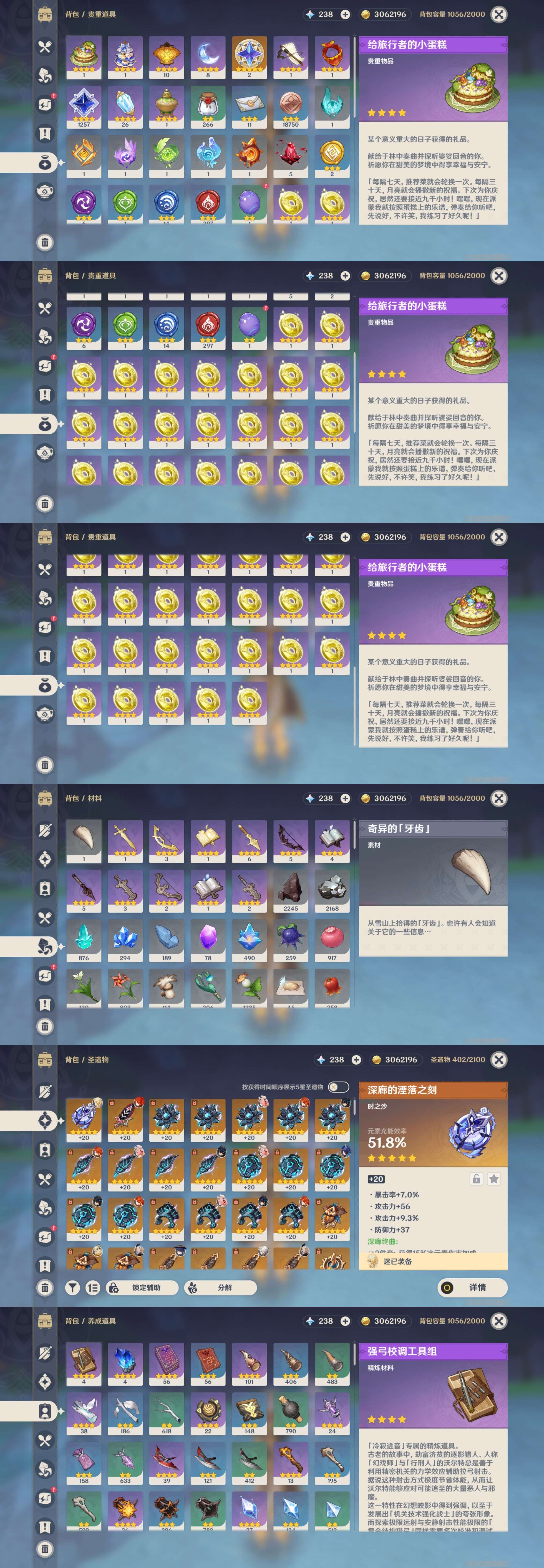 YSMK310638原神账号详情图5 YSMK310638原神账号详情图5