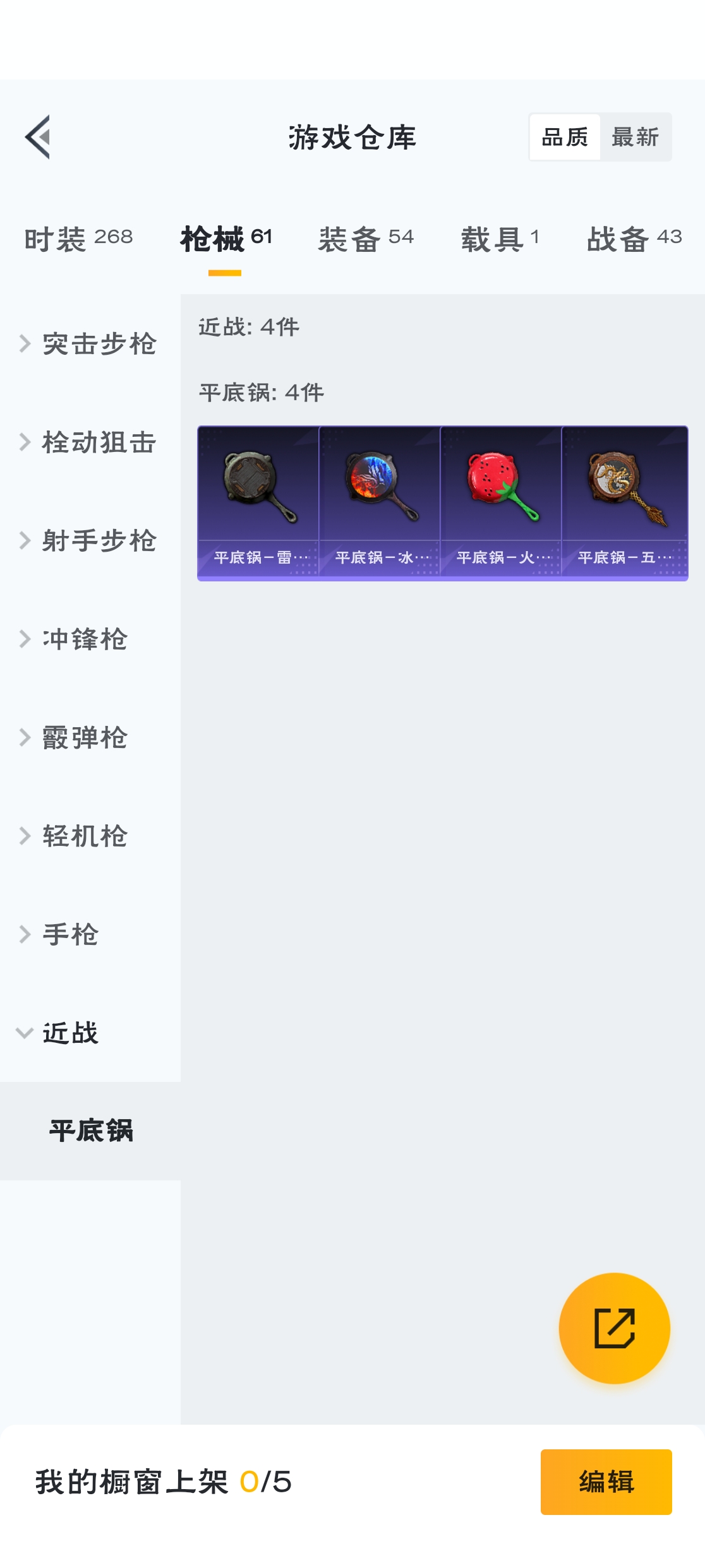 HPZM3316335和平精英账号详情图8 HPZM3316335和平精英账号详情图8