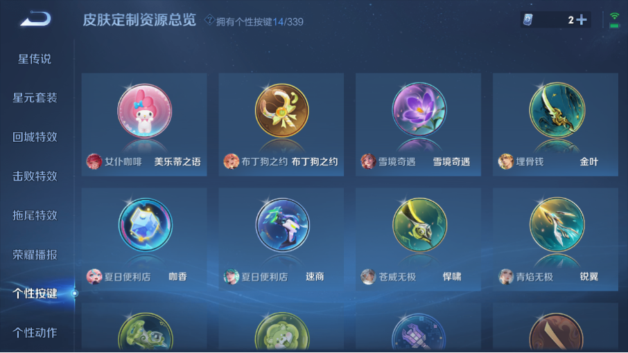 WZZM3254689王者荣耀账号详情图15 WZZM3254689王者荣耀账号详情图15