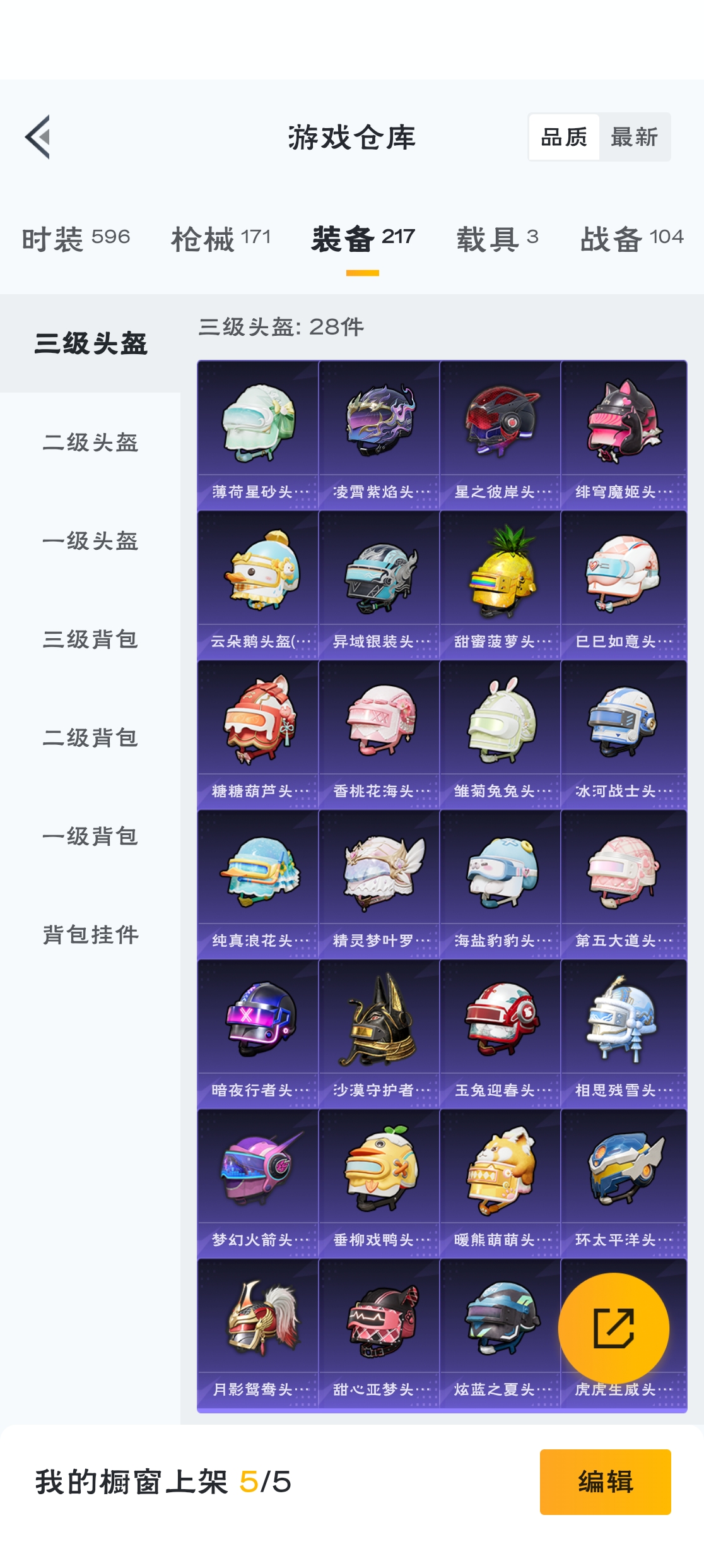 HPZM3316376和平精英账号详情图20