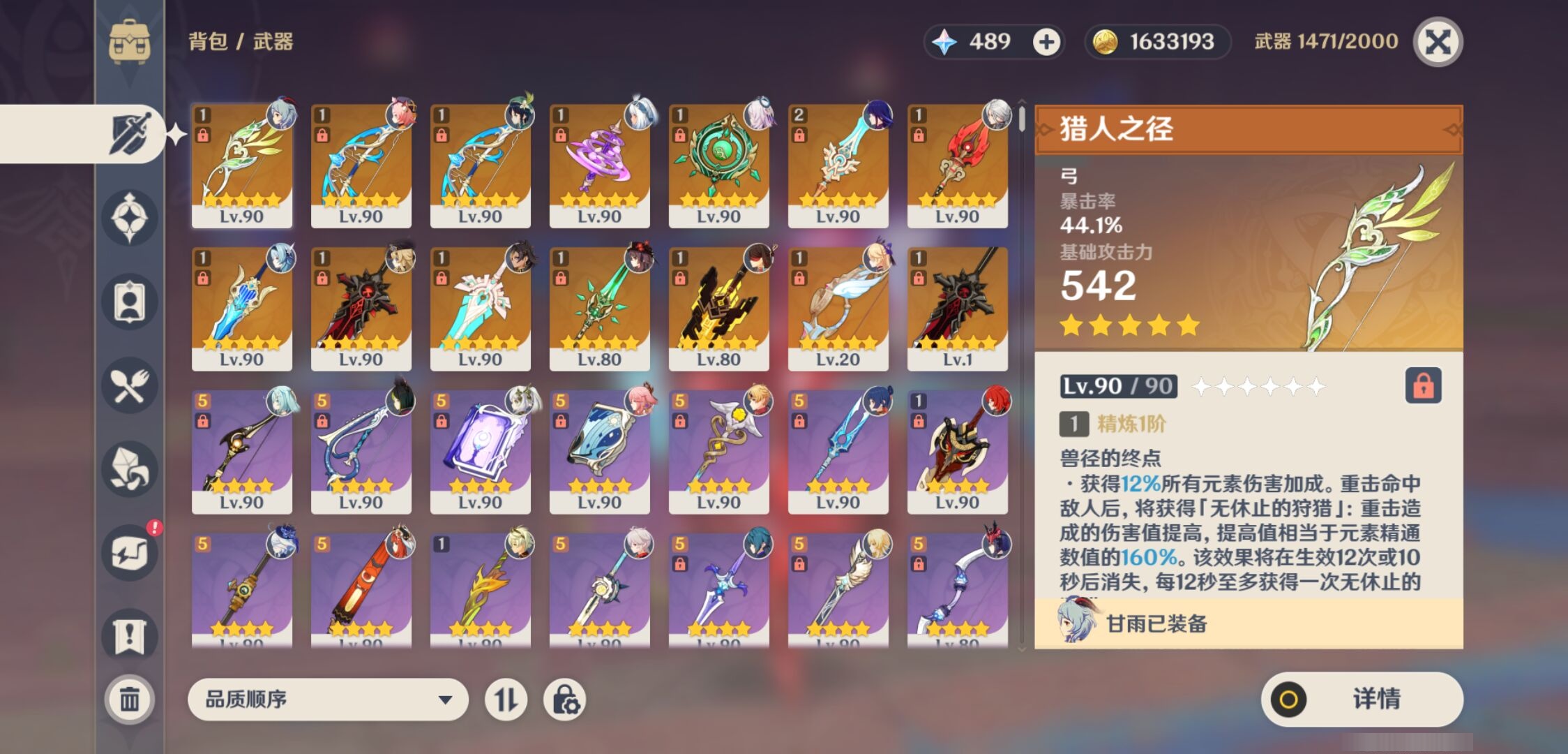 YSMK310652原神账号详情图4 YSMK310652原神账号详情图4