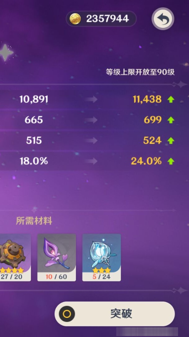 YSMK310642原神账号详情图8 YSMK310642原神账号详情图8