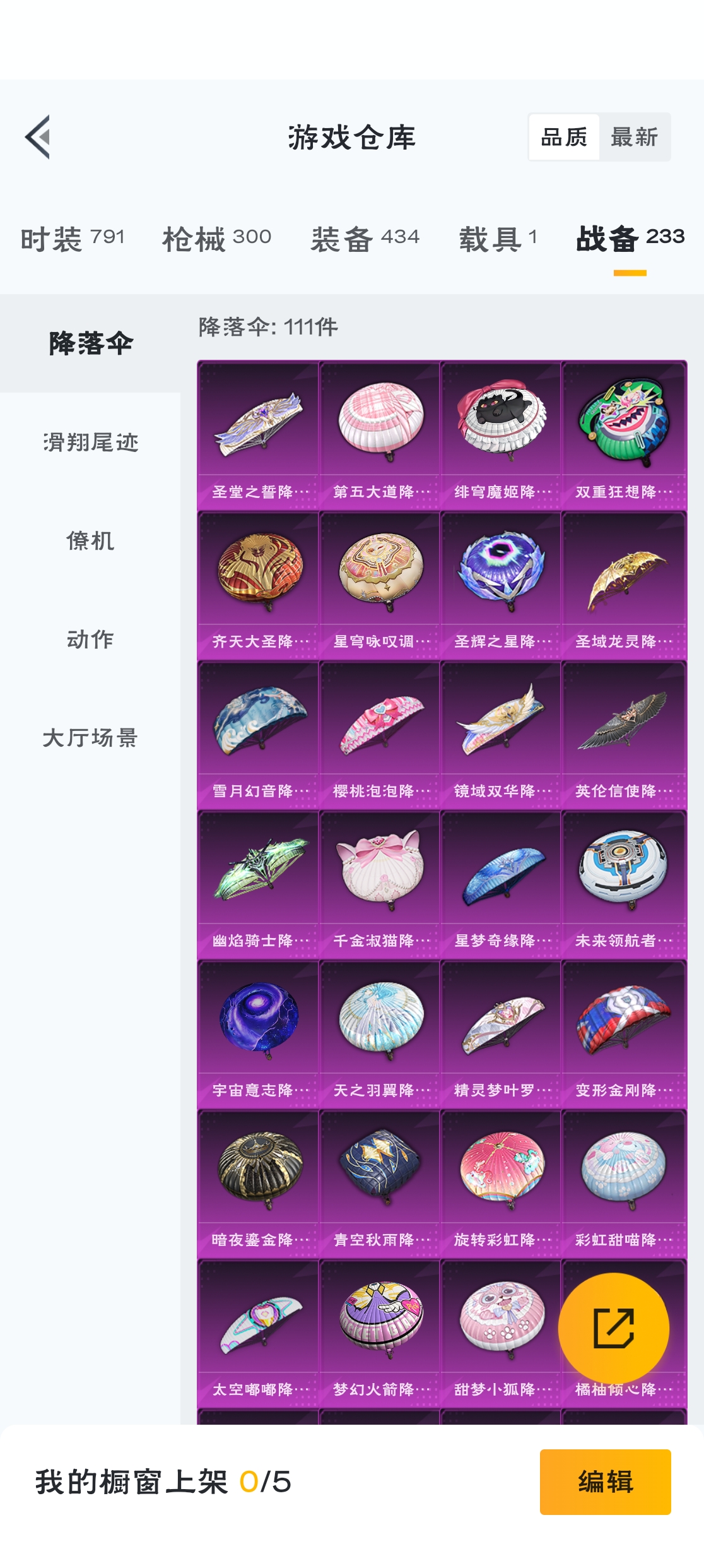 HPZM3316364和平精英账号详情图18 HPZM3316364和平精英账号详情图18