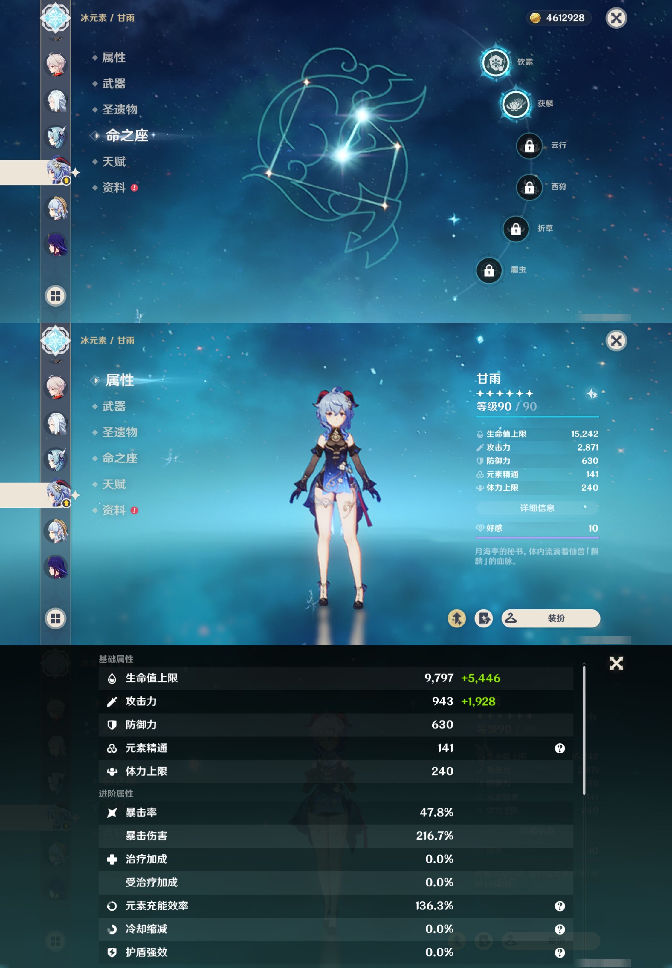 YSMK310653原神账号详情图18 YSMK310653原神账号详情图18