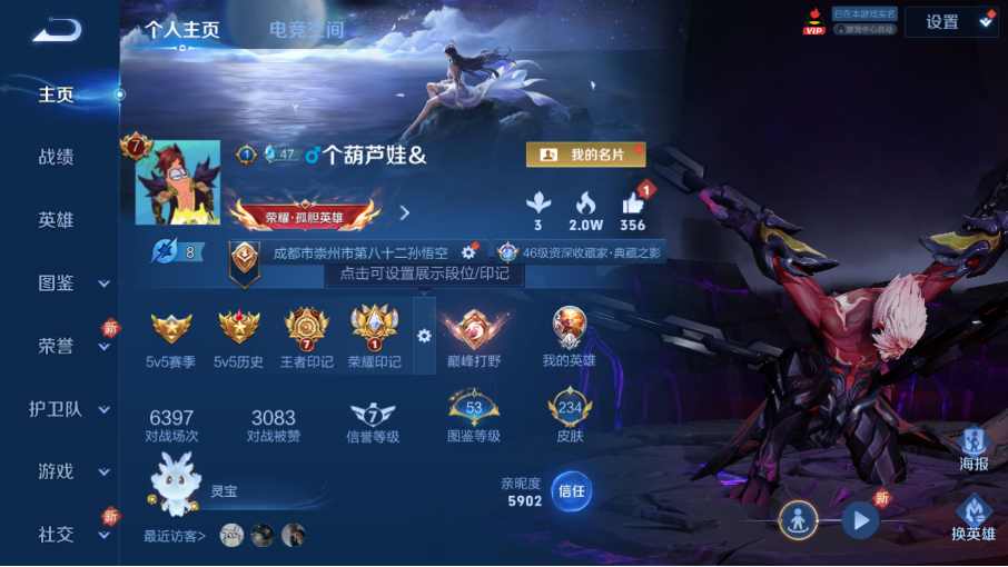 王者荣耀账号安卓QQ【234皮肤/1典藏/11传说/幽冥火/7皮肤按键】安卓QQ/V7/最强王者/234皮肤/124英雄