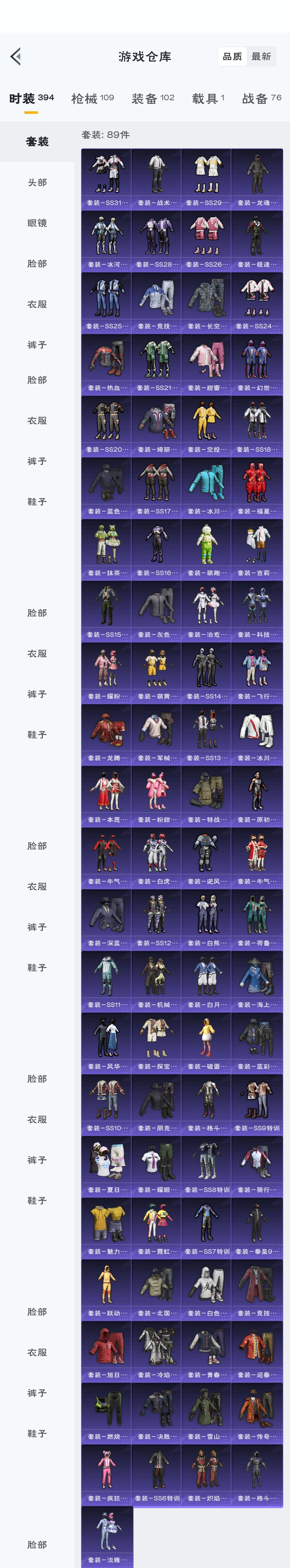 HPZM3316337和平精英账号详情图4 HPZM3316337和平精英账号详情图4
