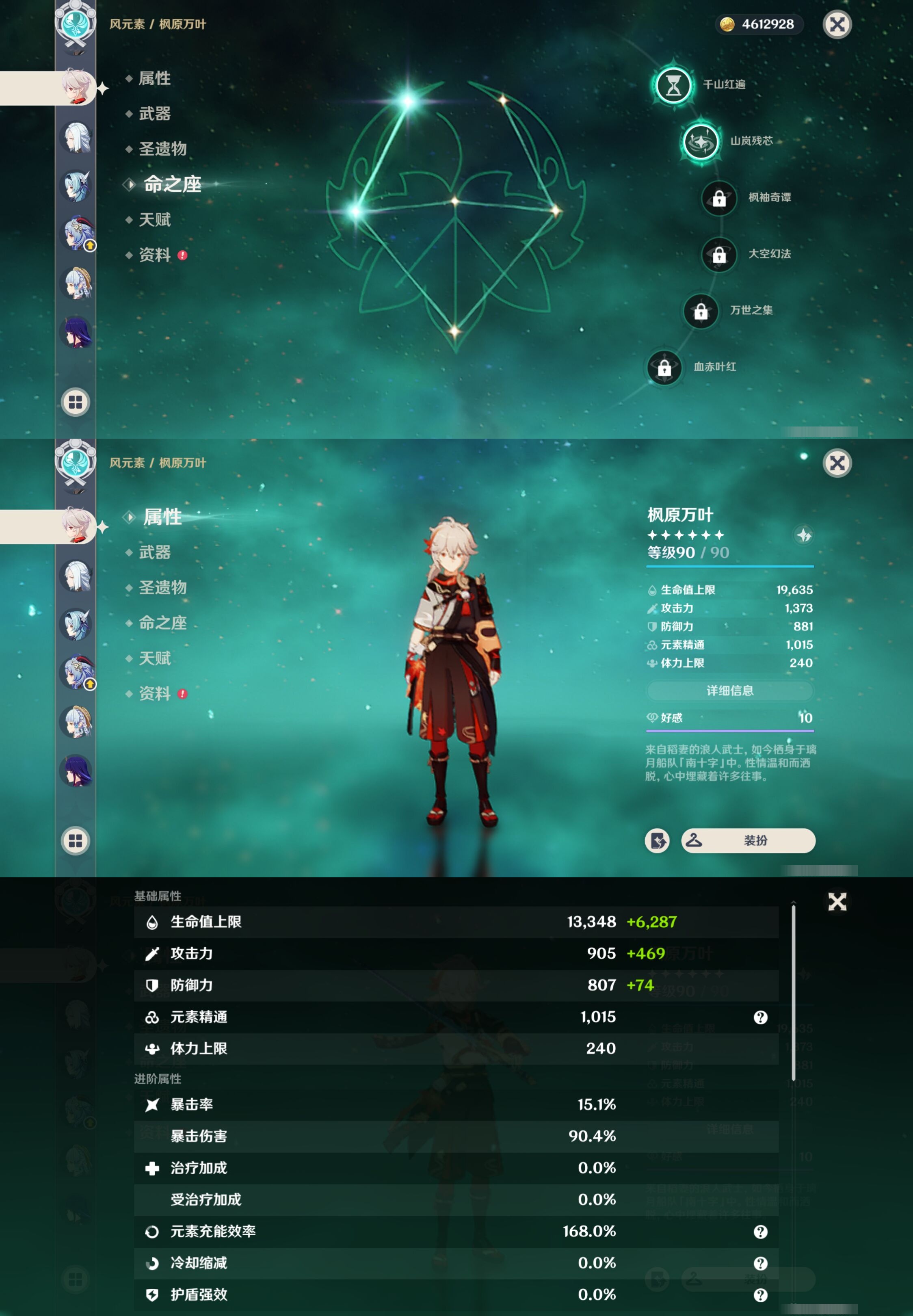 YSMK310653原神账号详情图15 YSMK310653原神账号详情图15