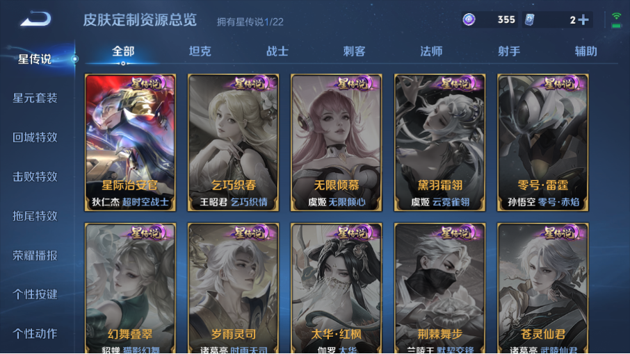 WZZM3254689王者荣耀账号详情图14 WZZM3254689王者荣耀账号详情图14