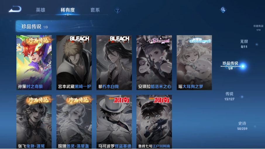 WZZM3253708王者荣耀账号详情图4