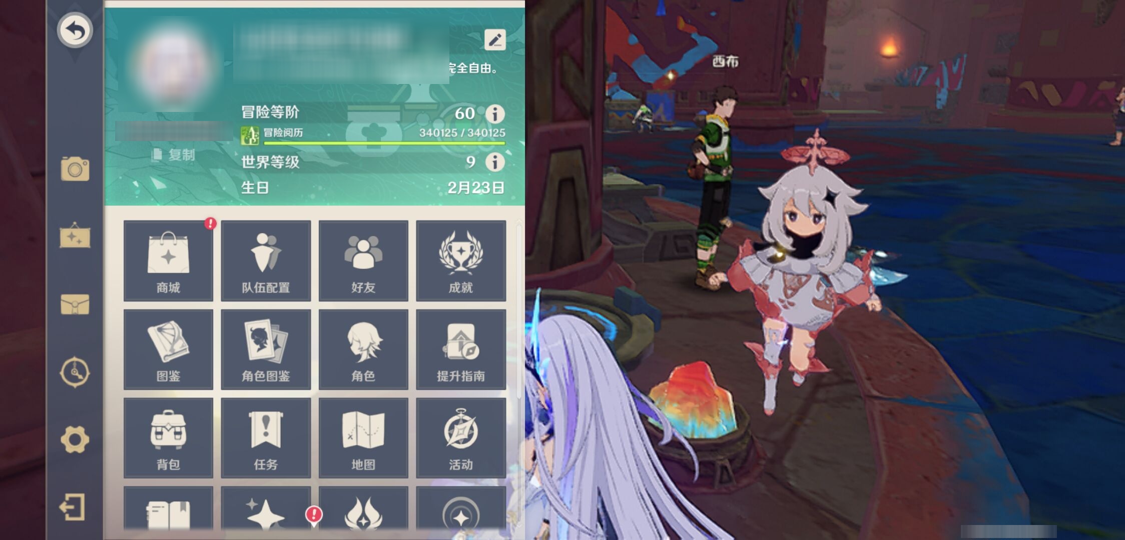 YSMK310538原神账号详情图6 YSMK310538原神账号详情图6
