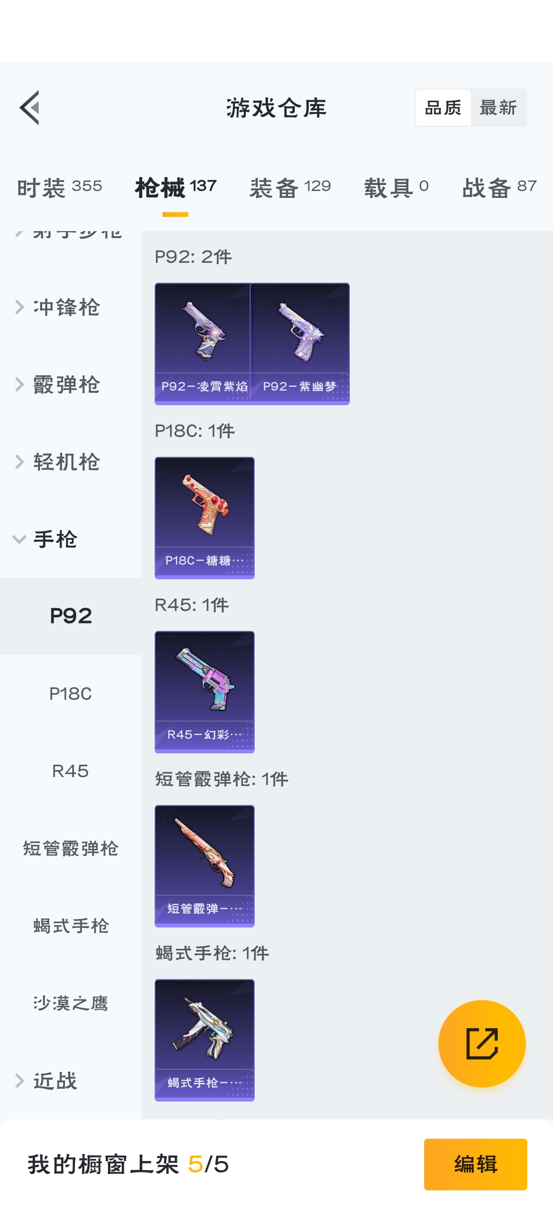 HPZM3316368和平精英账号详情图7 HPZM3316368和平精英账号详情图7