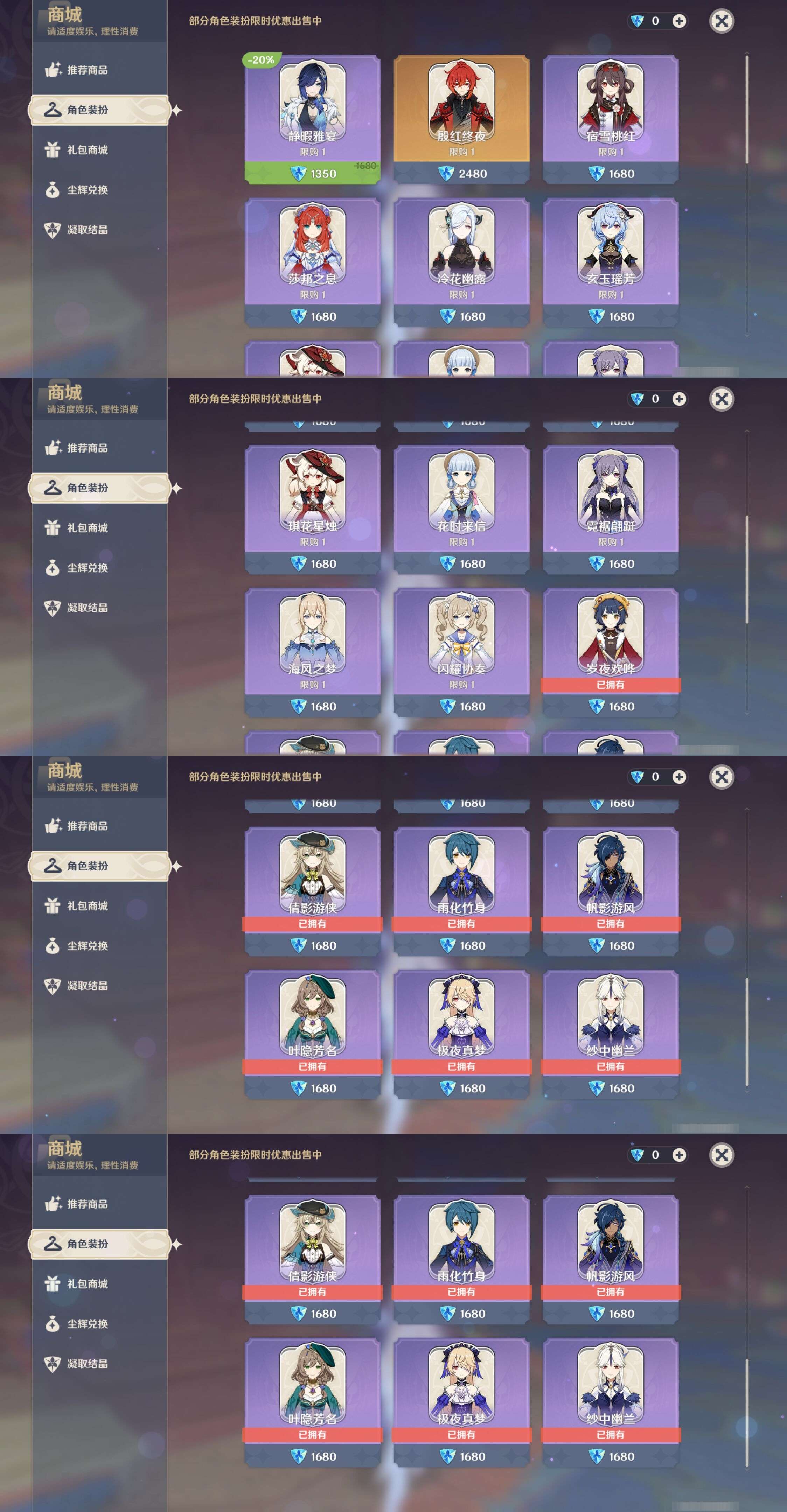 YSMK310538原神账号详情图9 YSMK310538原神账号详情图9