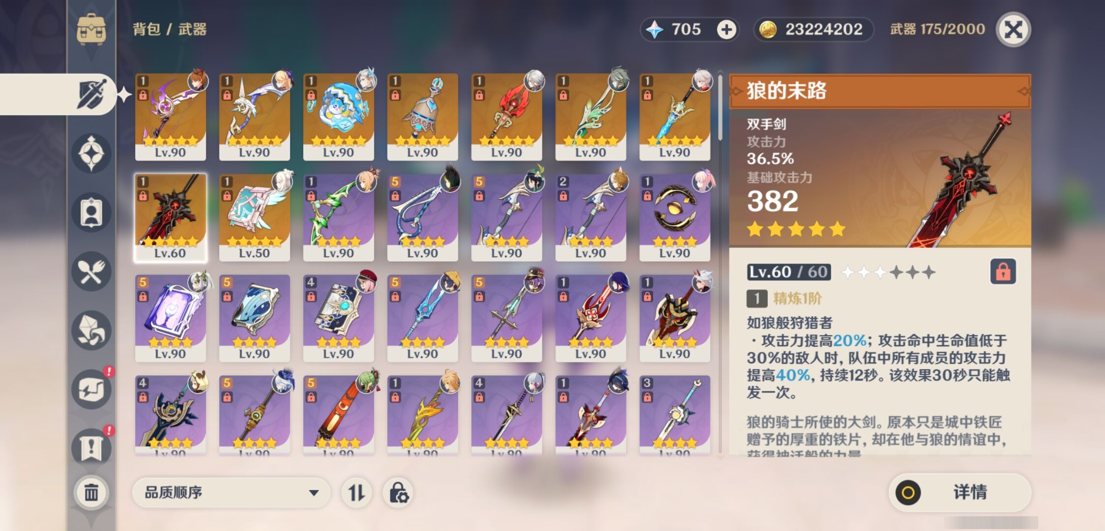 YSMK310644原神账号详情图4 YSMK310644原神账号详情图4